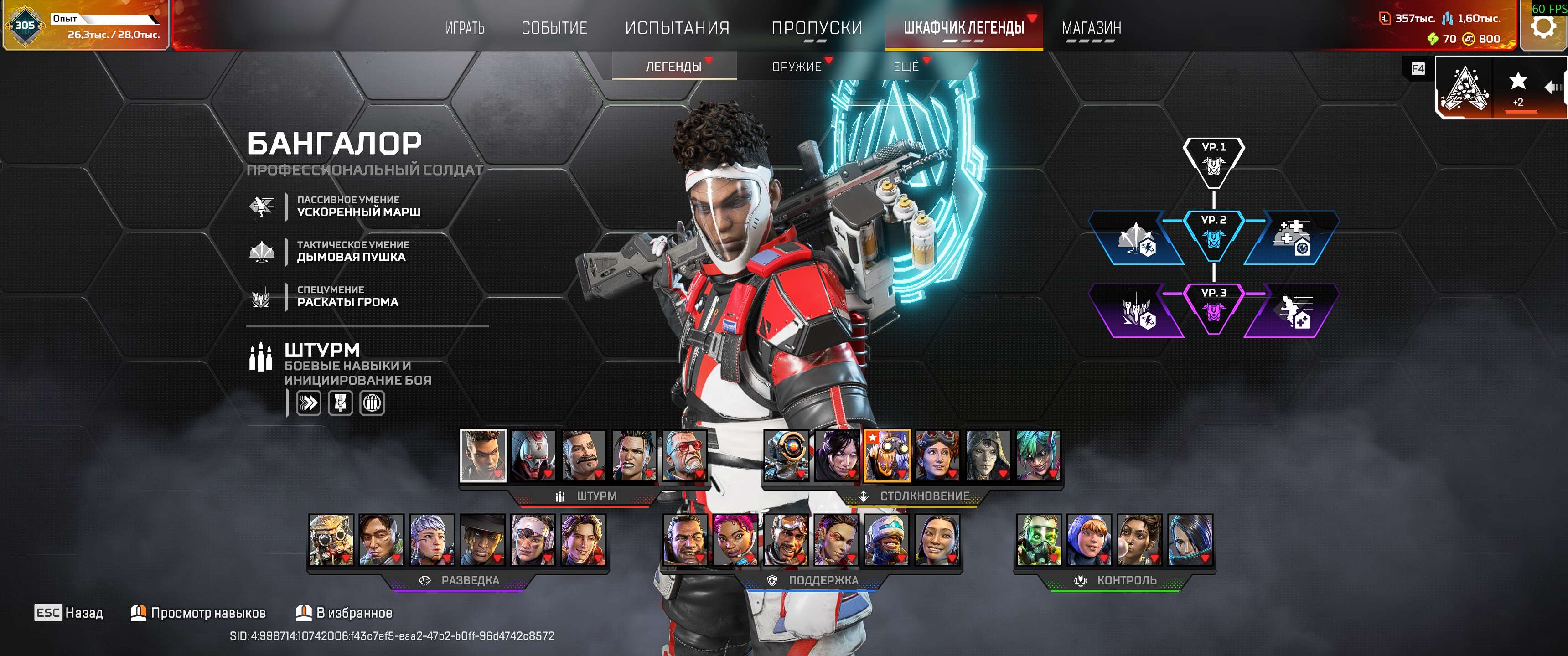 продажа аккаунта к игре Apex Legends