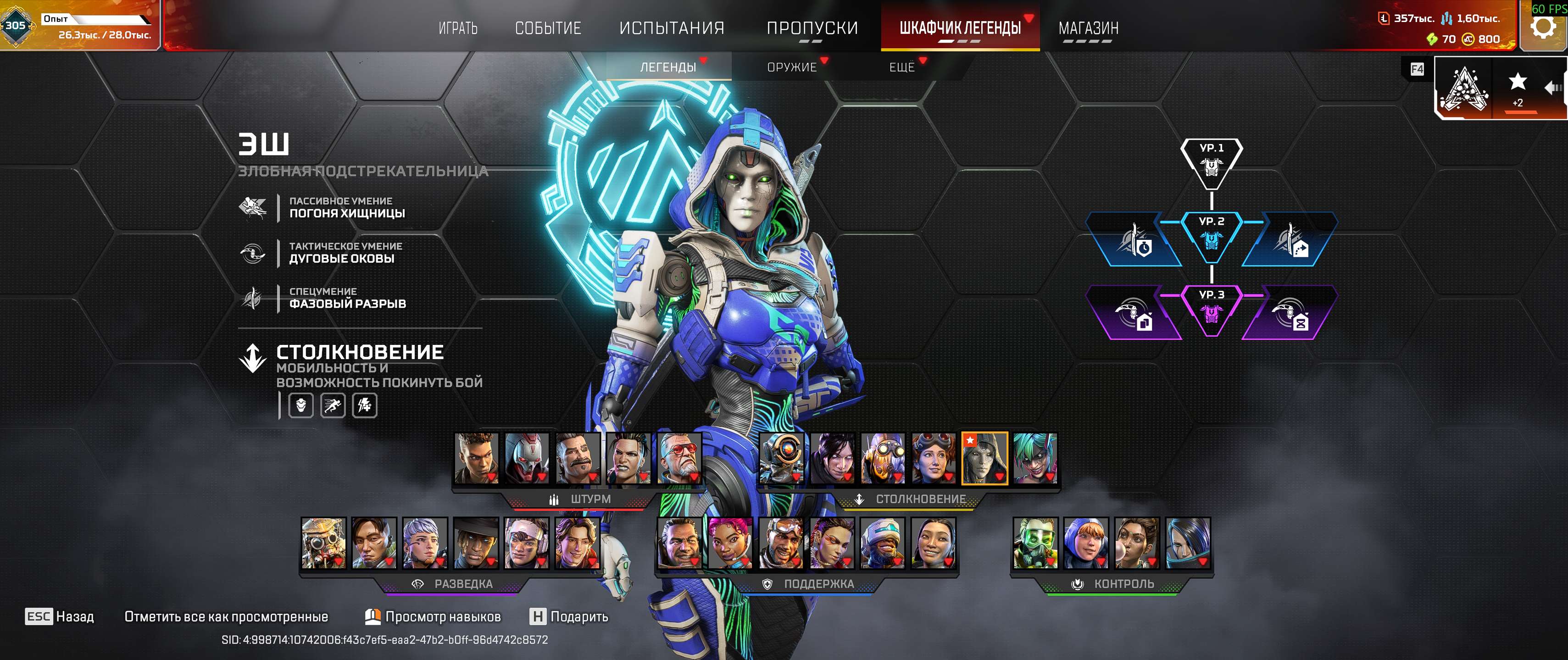 продажа аккаунта к игре Apex Legends