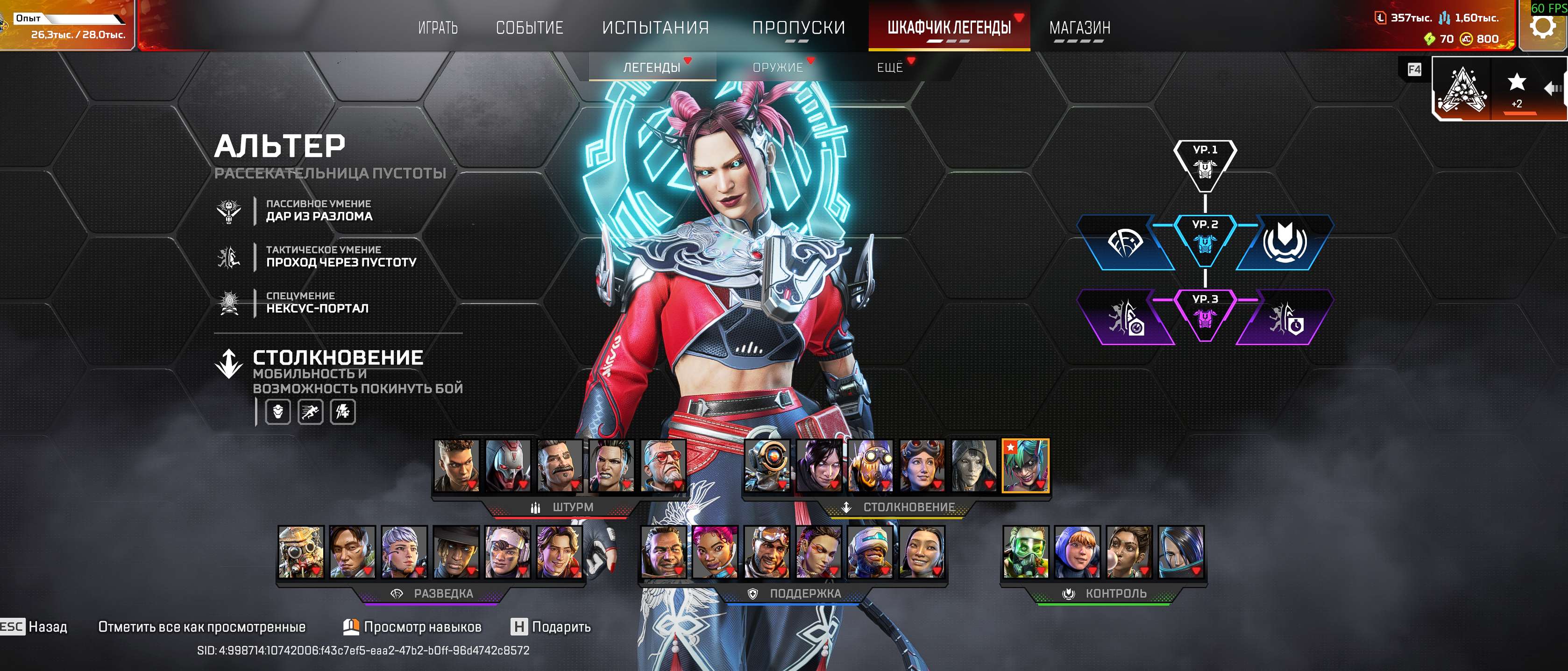 продажа аккаунта к игре Apex Legends