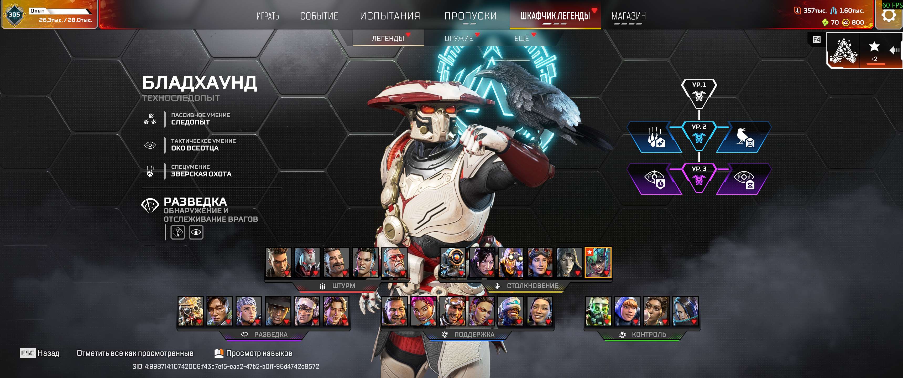 продажа аккаунта к игре Apex Legends