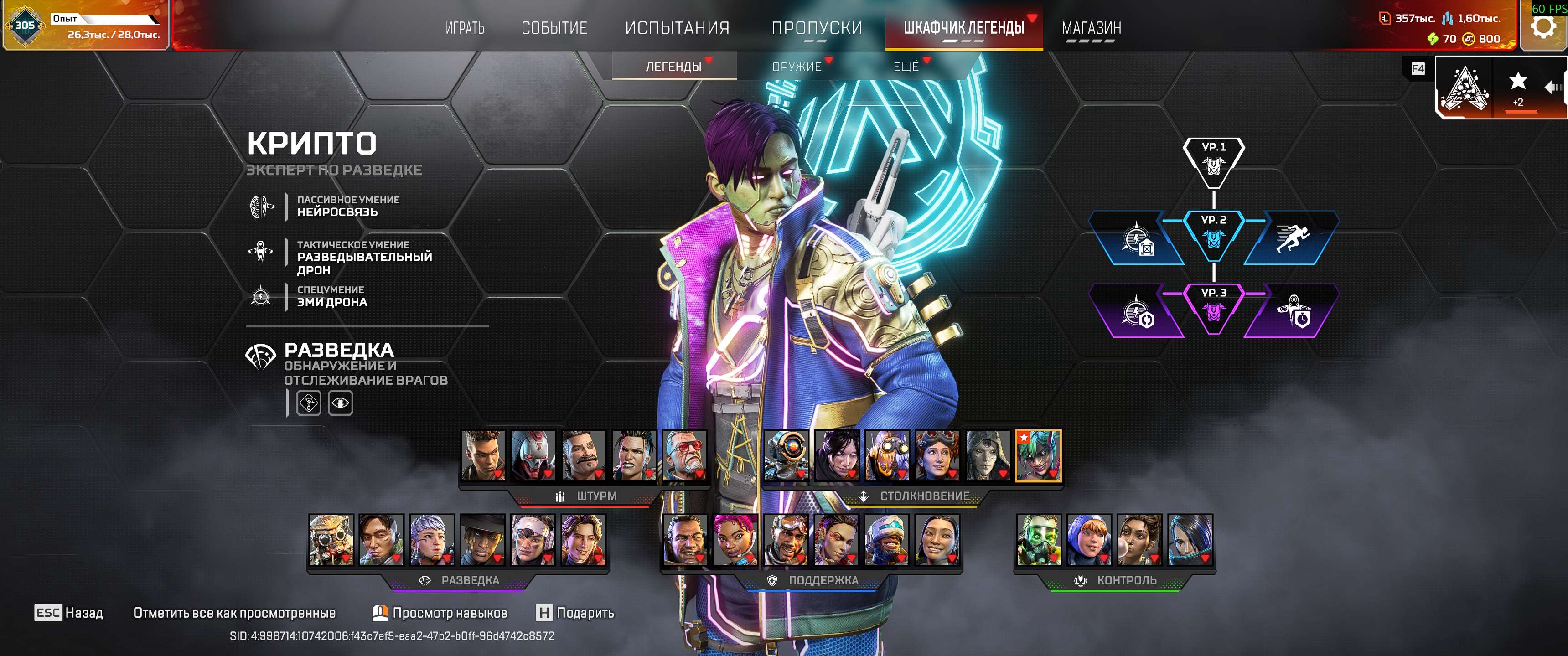 продажа аккаунта к игре Apex Legends