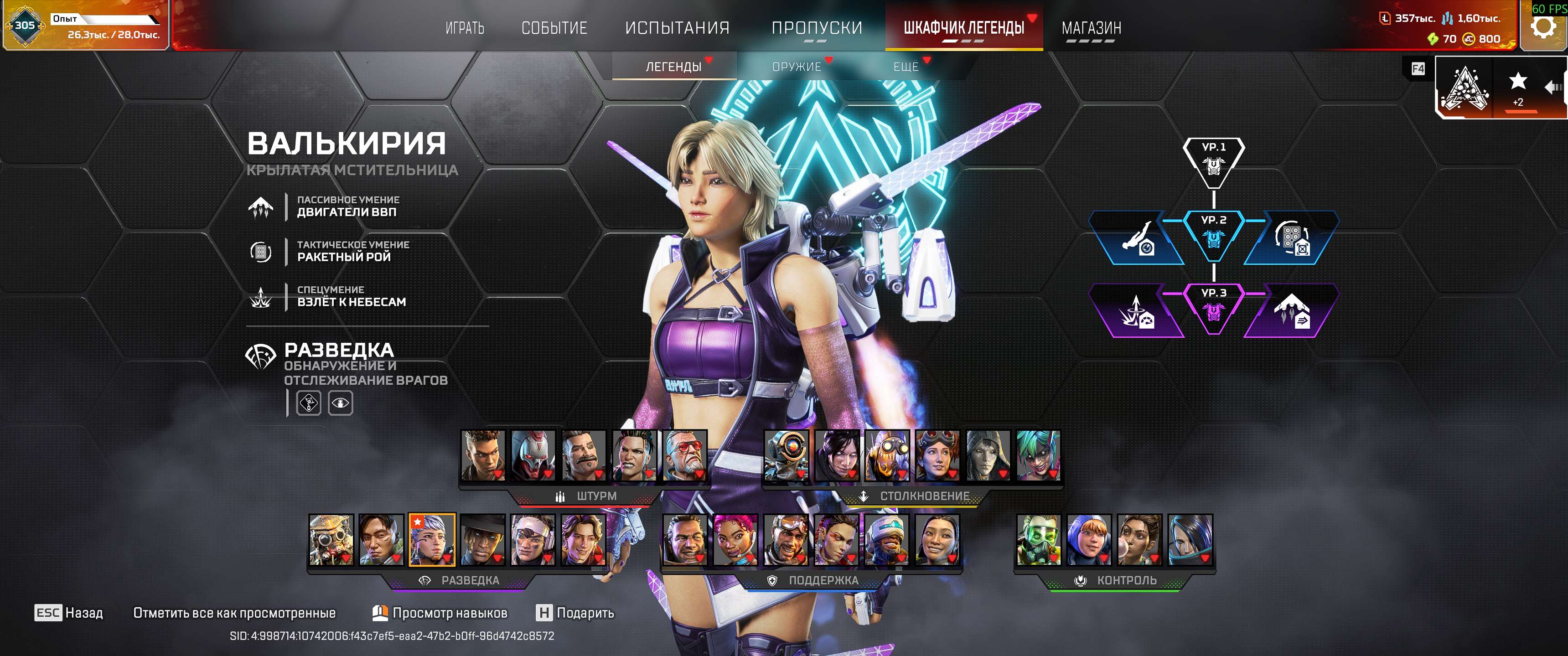 продажа аккаунта к игре Apex Legends