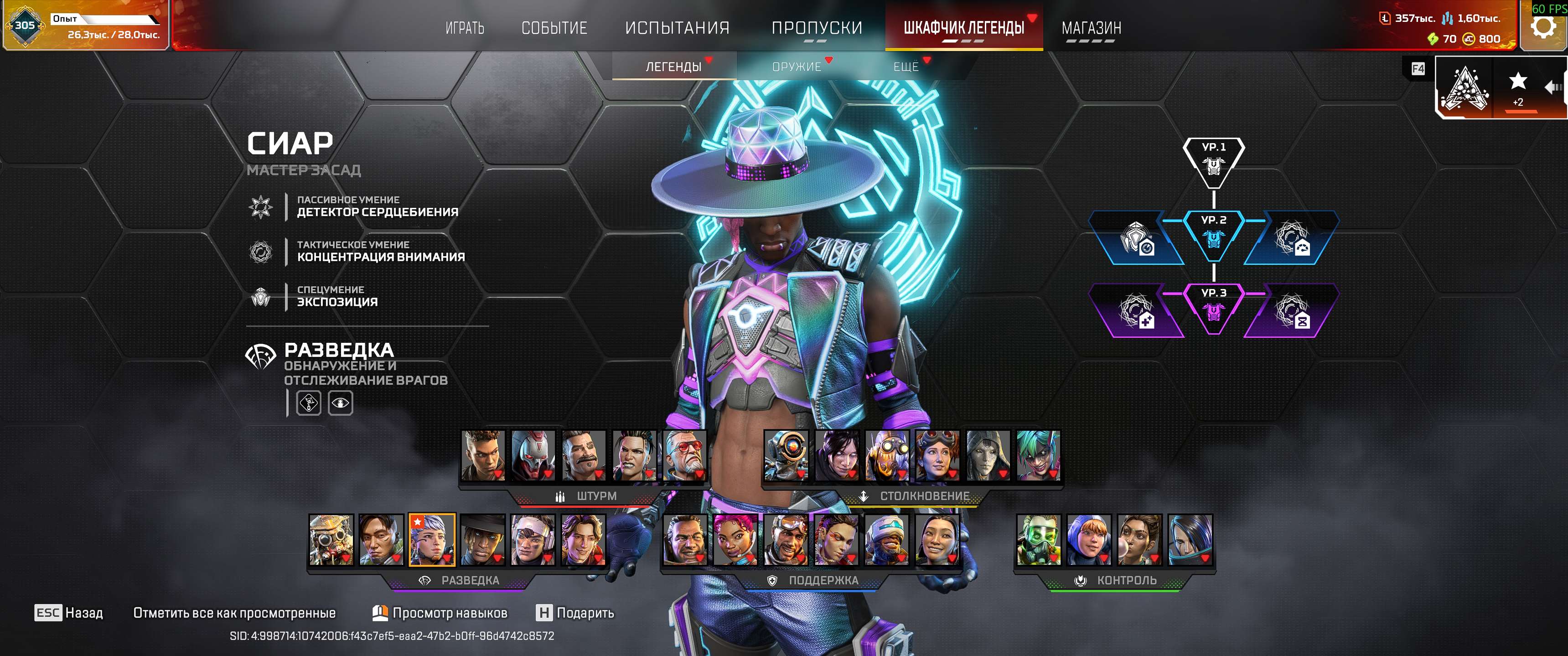 продажа аккаунта к игре Apex Legends