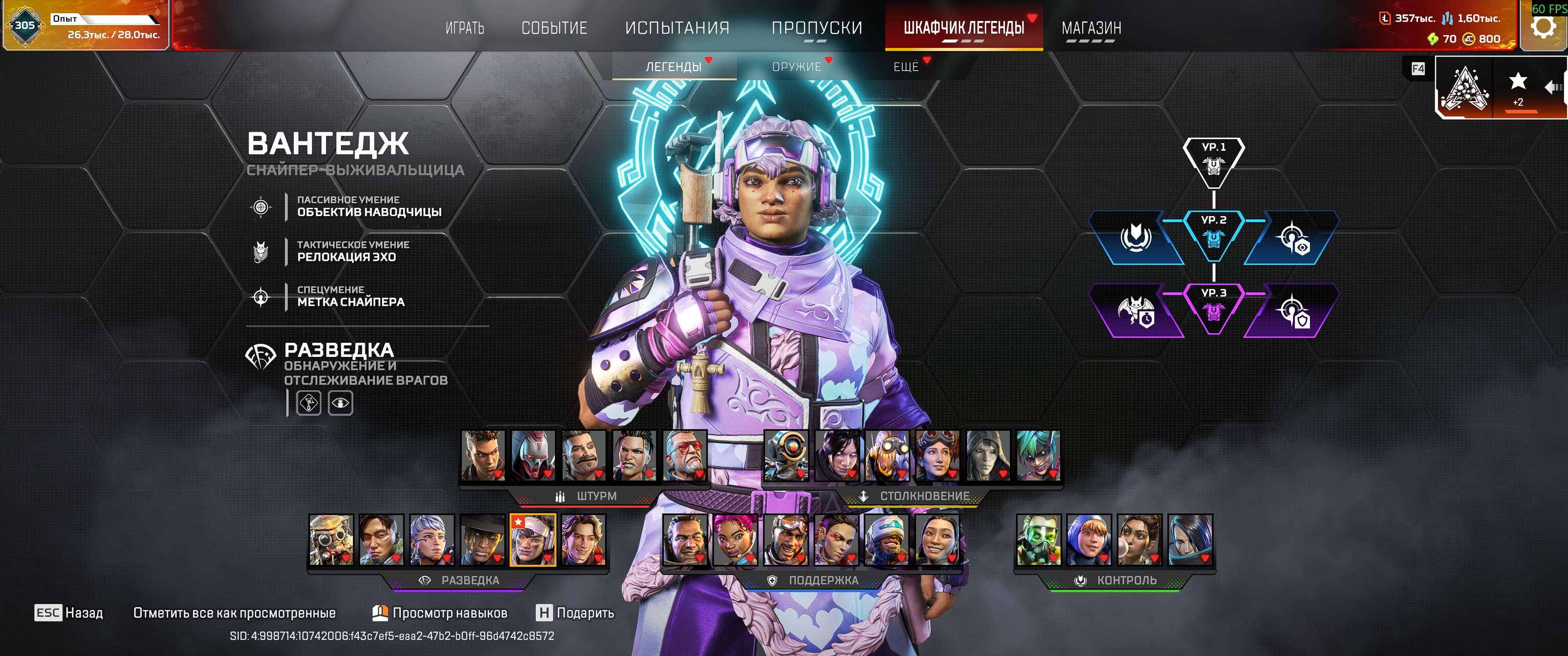 продажа аккаунта к игре Apex Legends