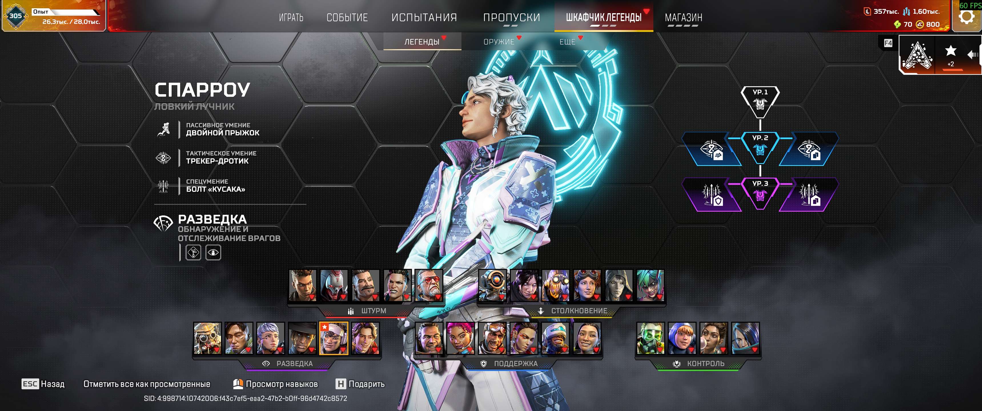 продажа аккаунта к игре Apex Legends