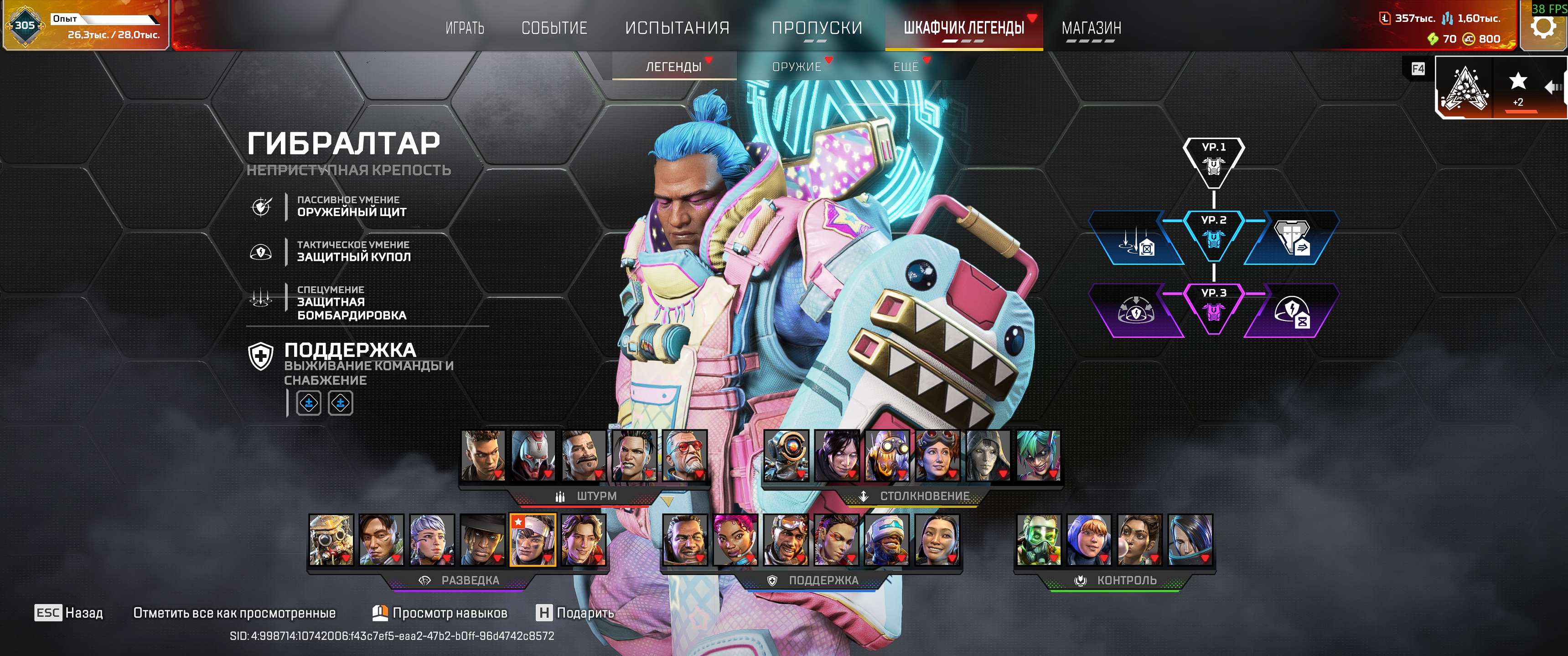 продажа аккаунта к игре Apex Legends