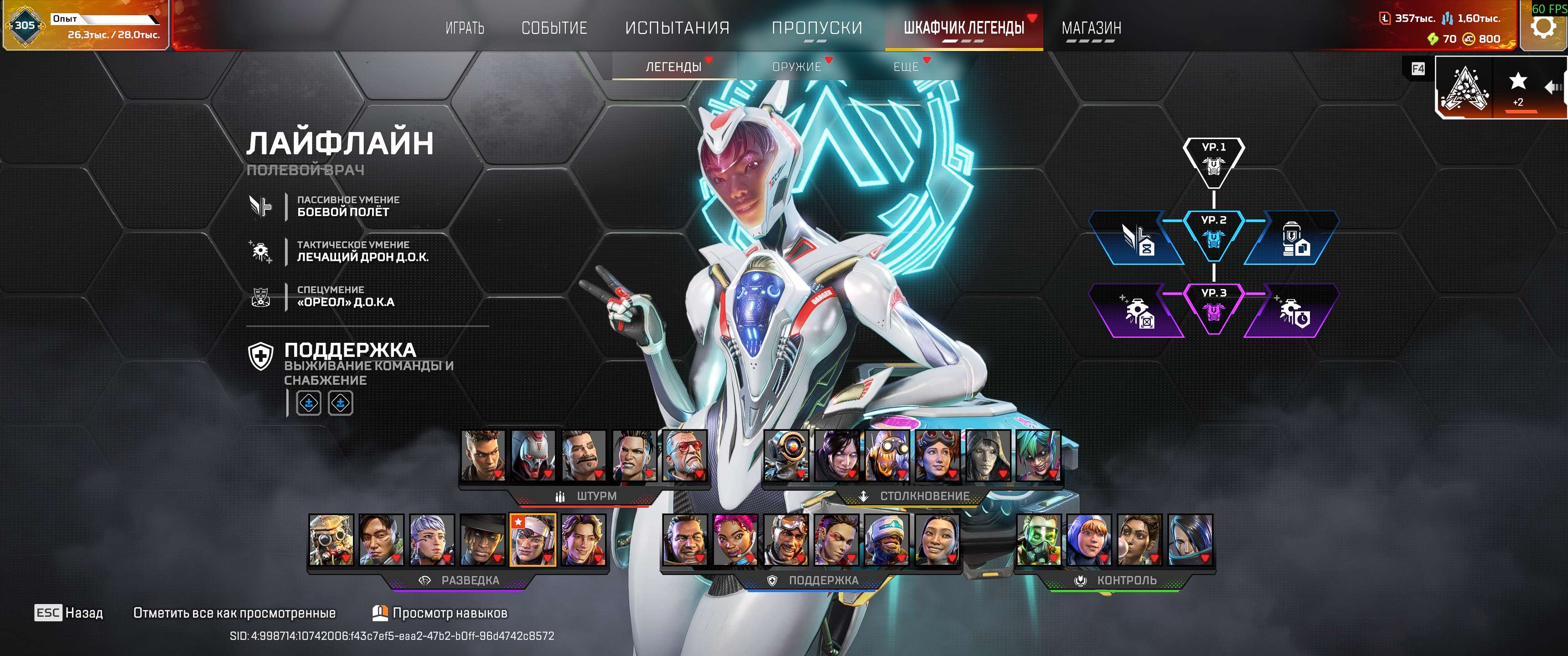 продажа аккаунта к игре Apex Legends