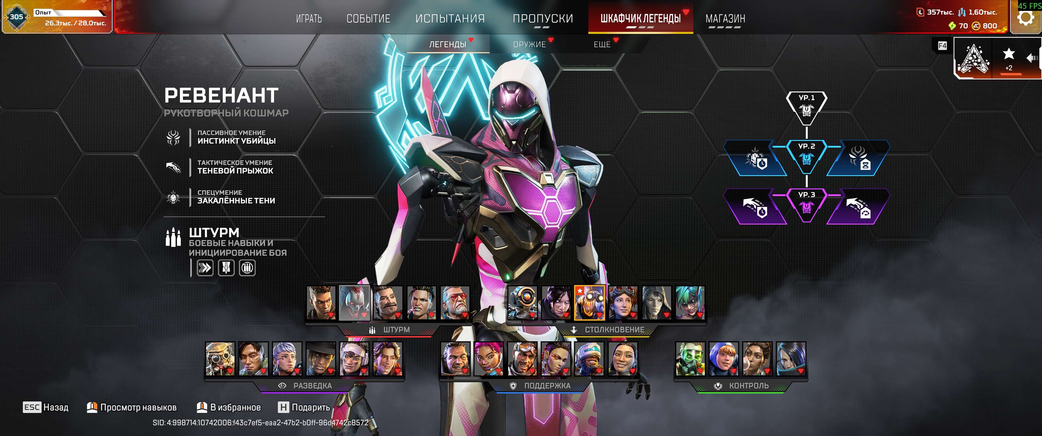 продажа аккаунта к игре Apex Legends