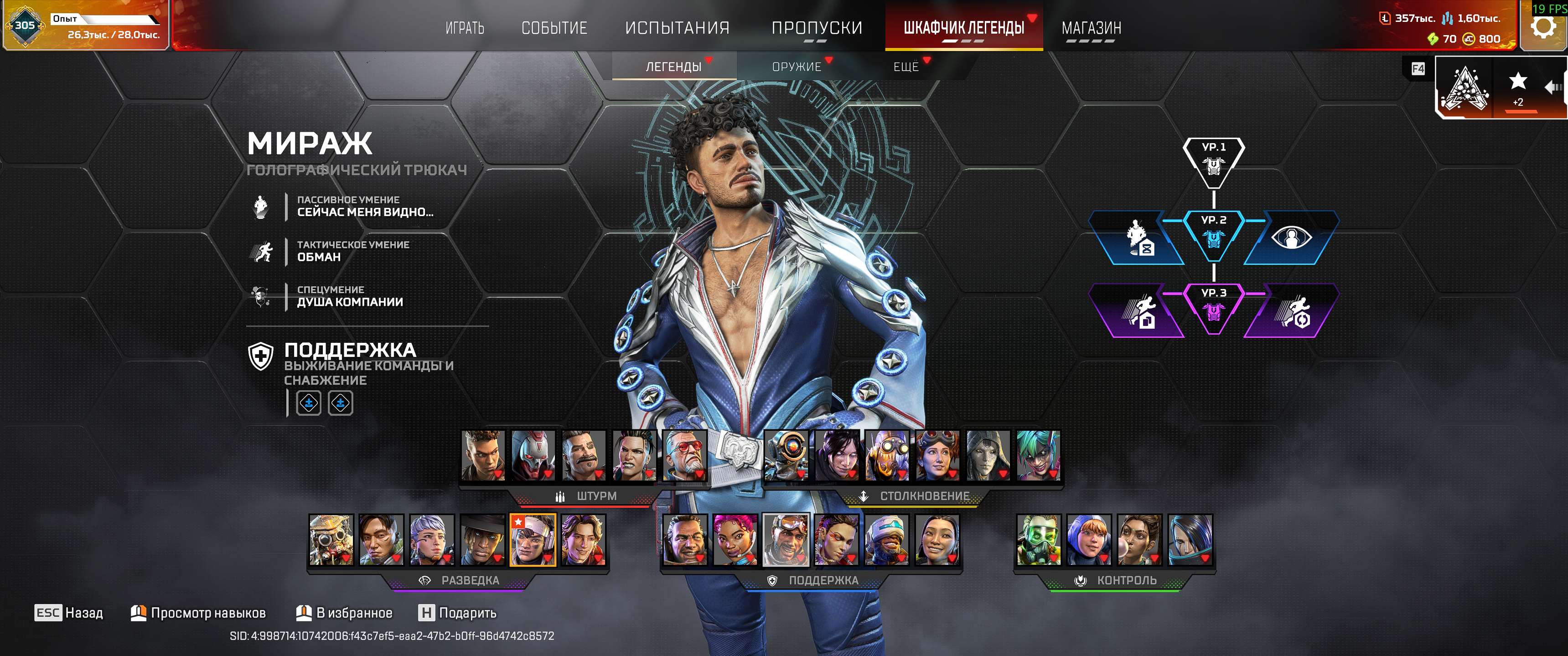 продажа аккаунта к игре Apex Legends