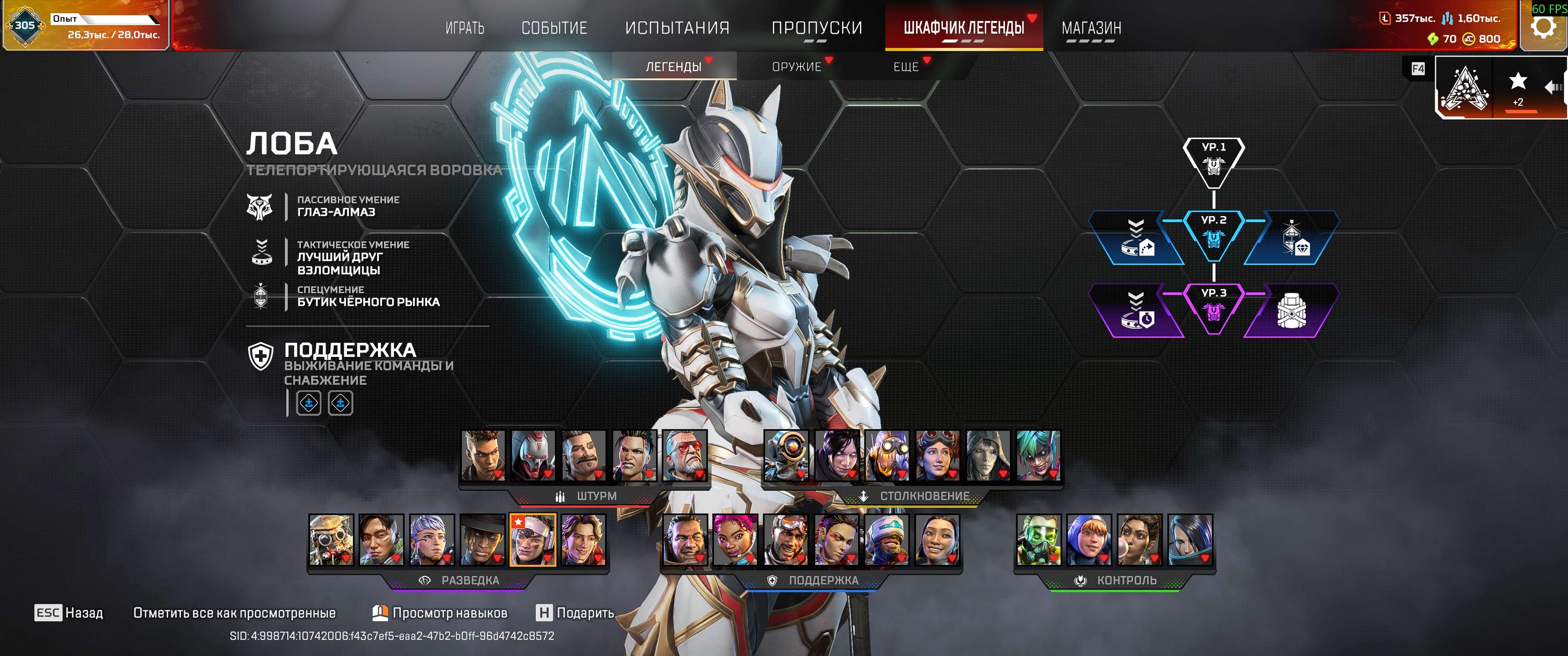 продажа аккаунта к игре Apex Legends