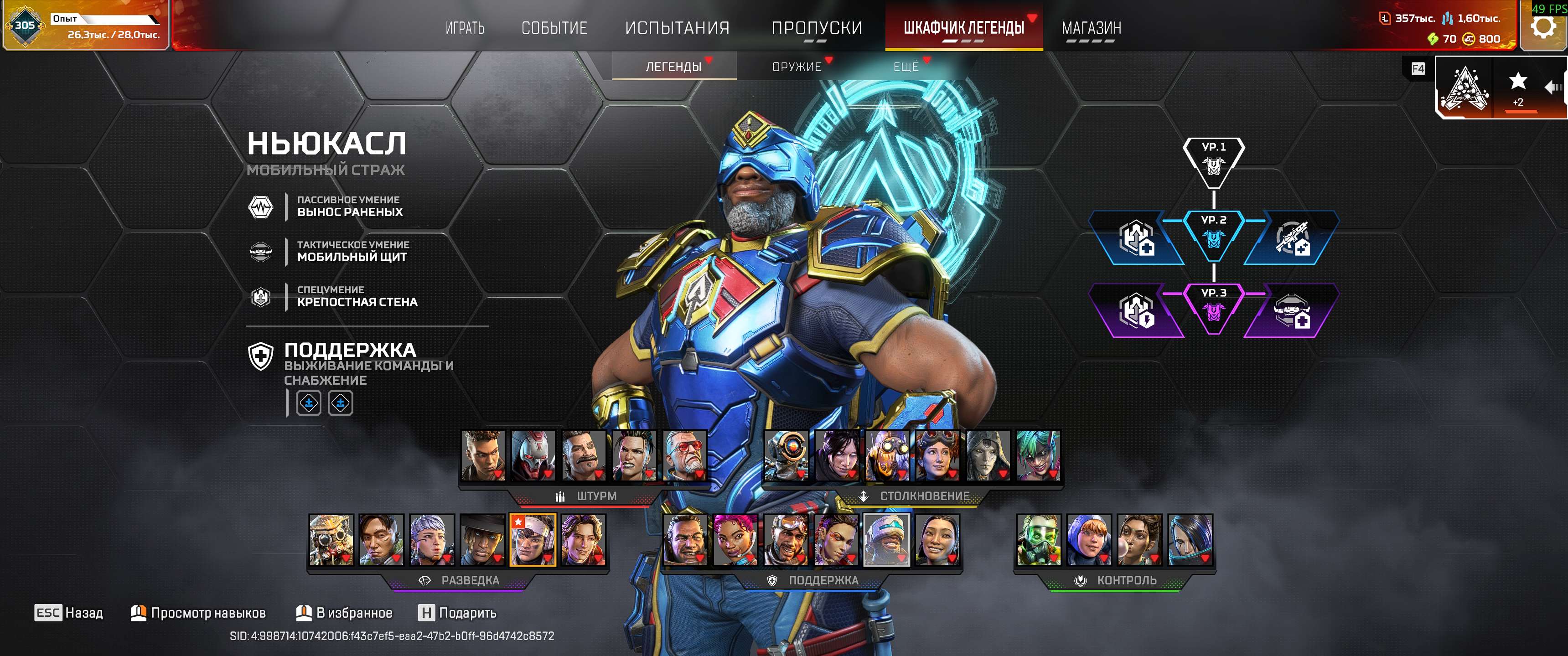 продажа аккаунта к игре Apex Legends