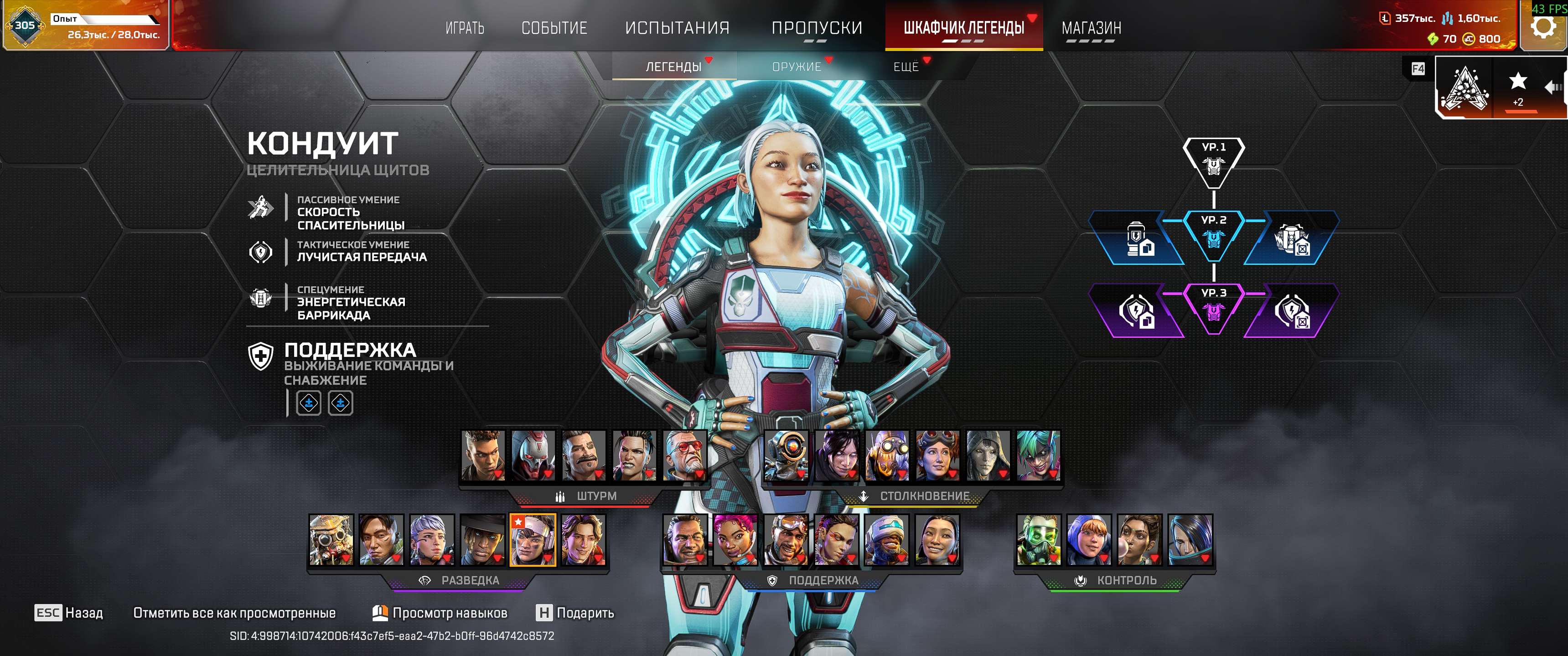 продажа аккаунта к игре Apex Legends