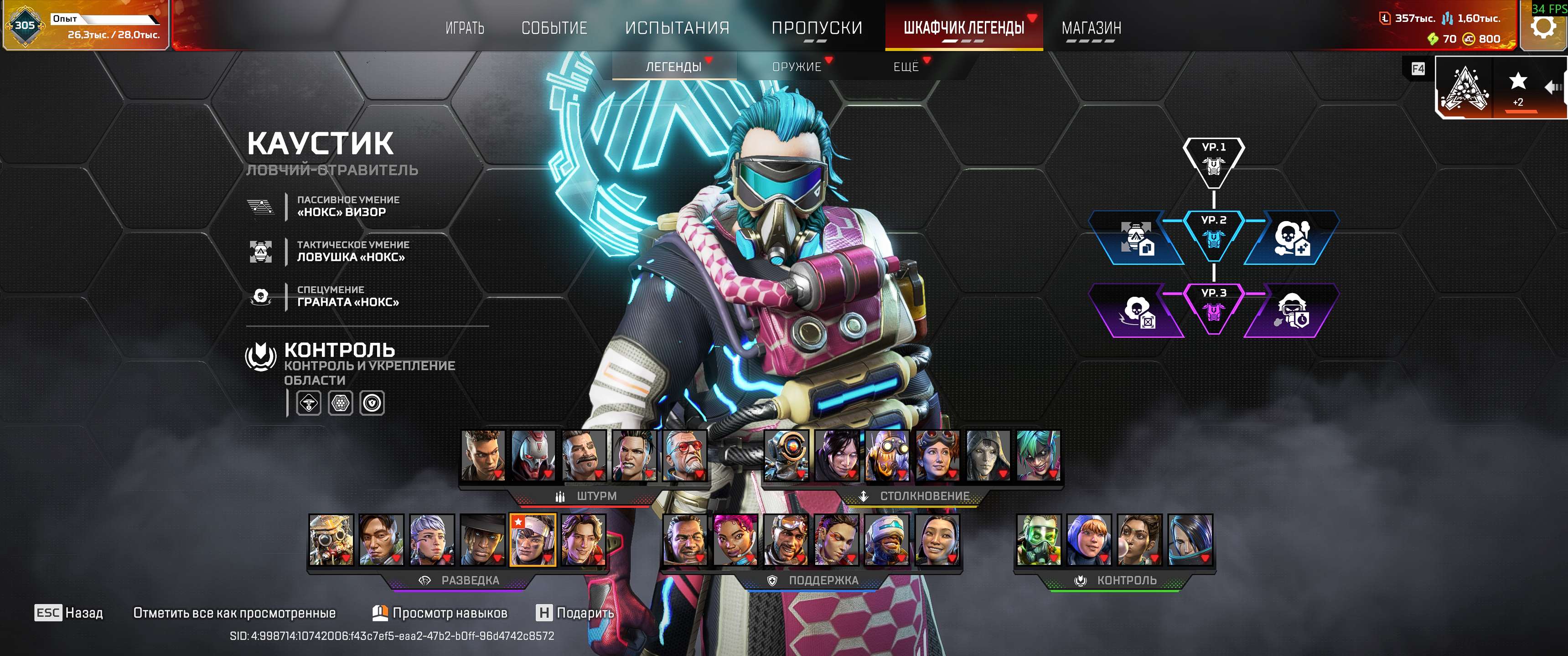 продажа аккаунта к игре Apex Legends