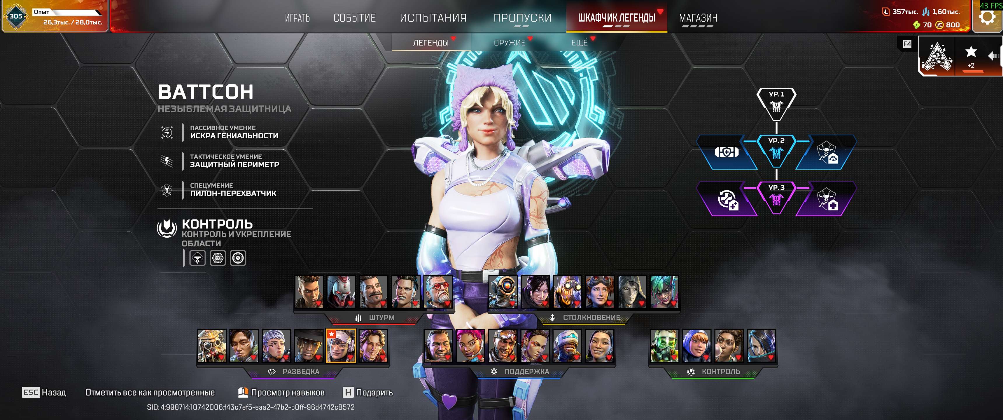 продажа аккаунта к игре Apex Legends