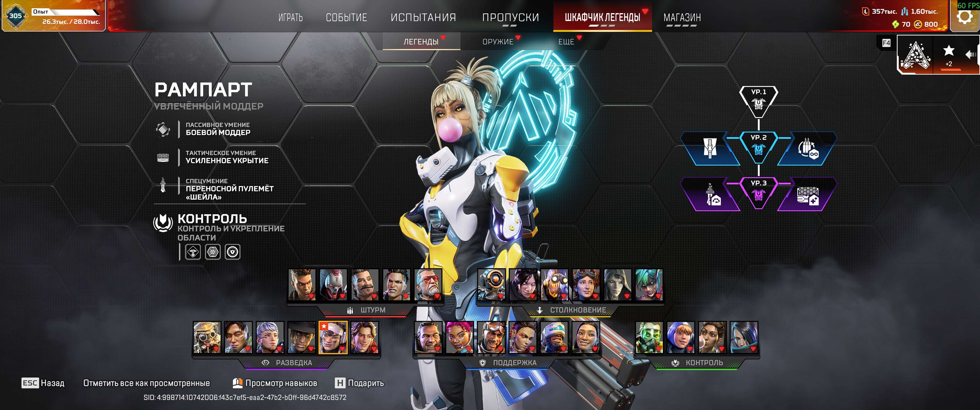 продажа аккаунта к игре Apex Legends