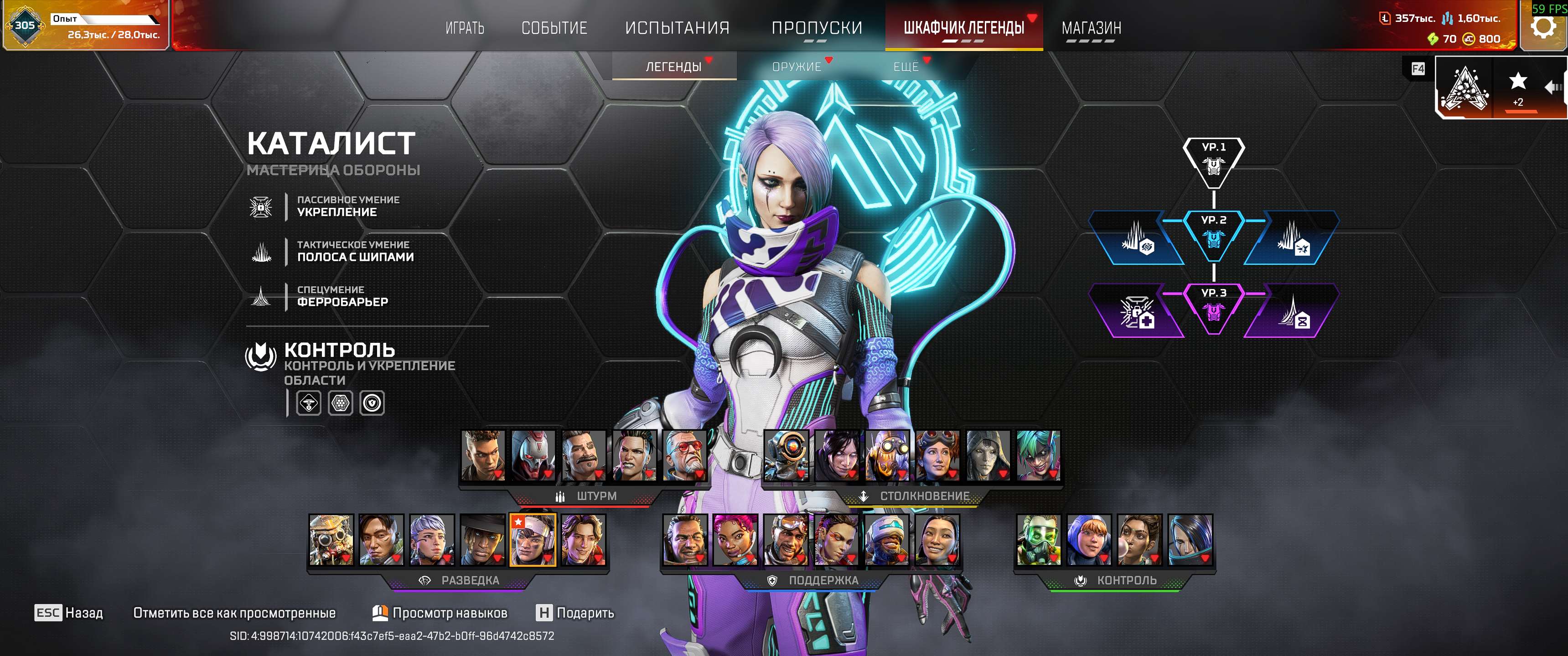 продажа аккаунта к игре Apex Legends