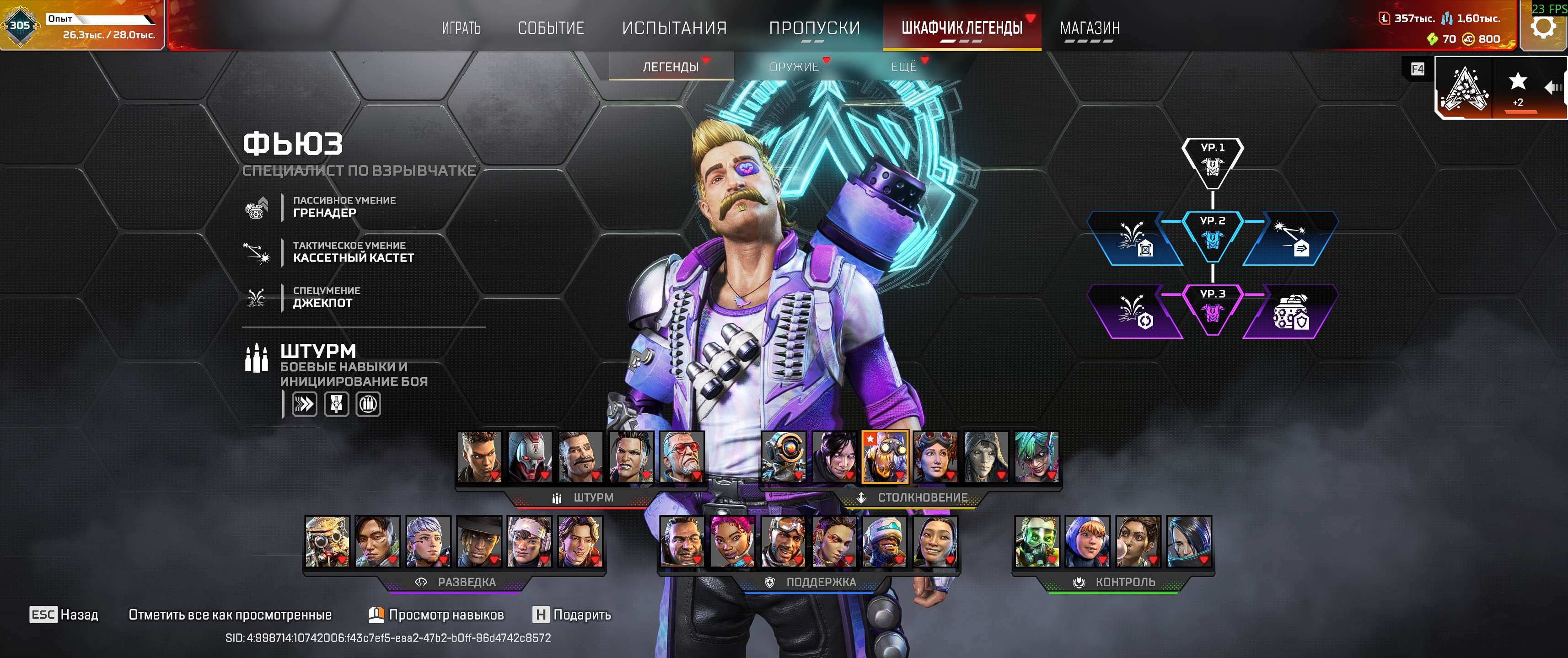 продажа аккаунта к игре Apex Legends