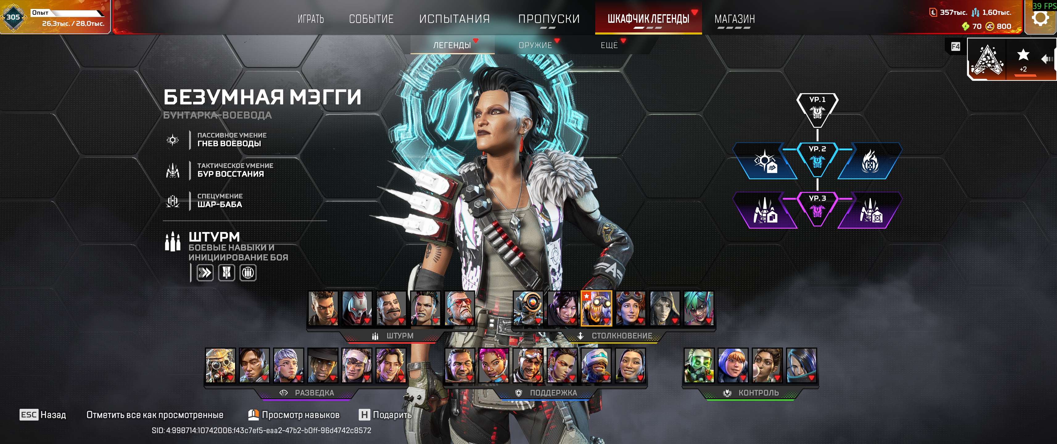 продажа аккаунта к игре Apex Legends