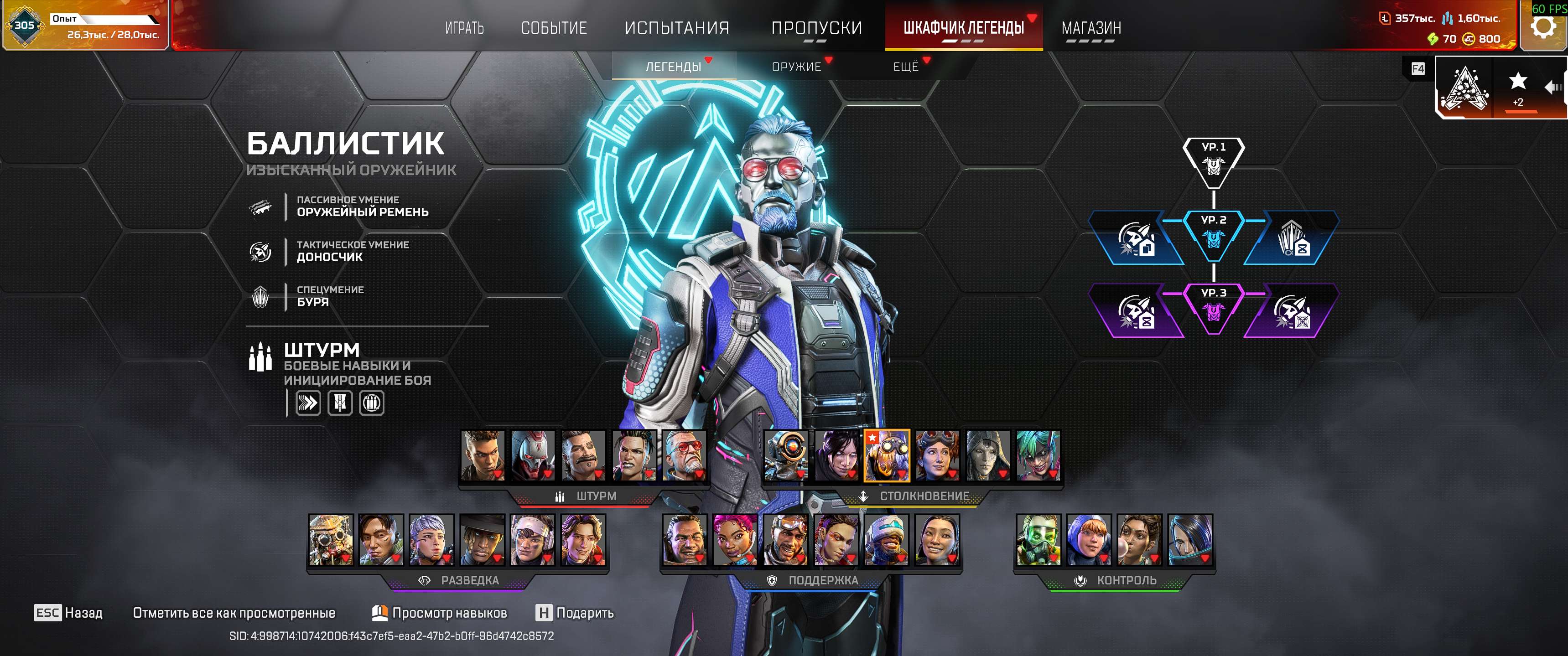 продажа аккаунта к игре Apex Legends