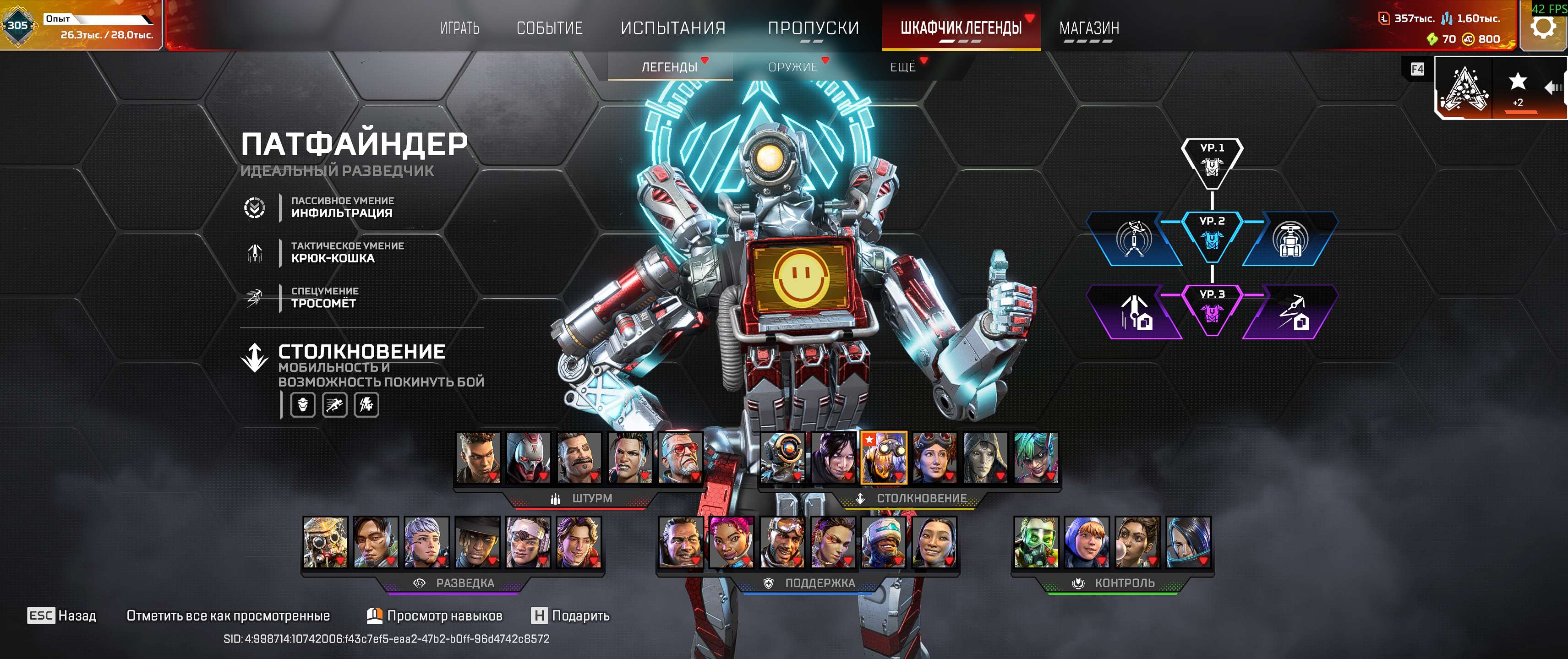 продажа аккаунта к игре Apex Legends