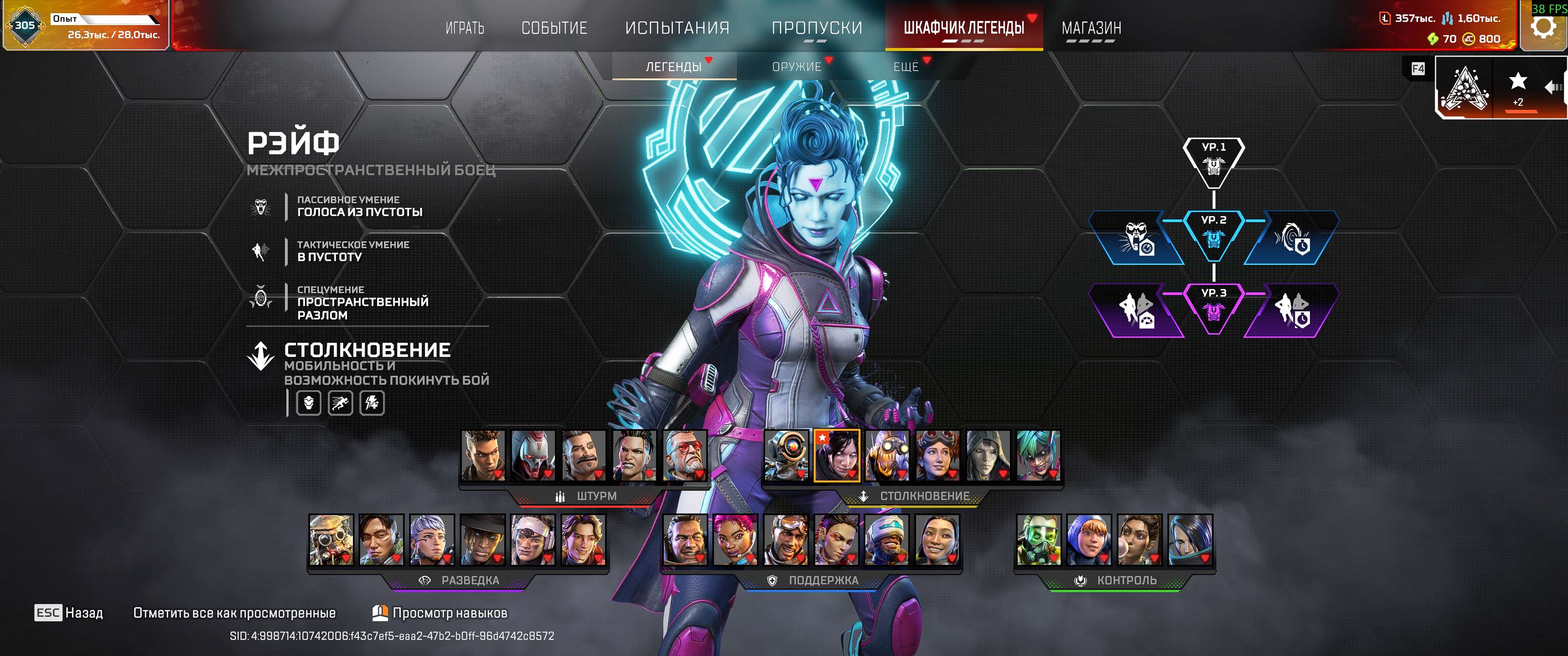 продажа аккаунта к игре Apex Legends