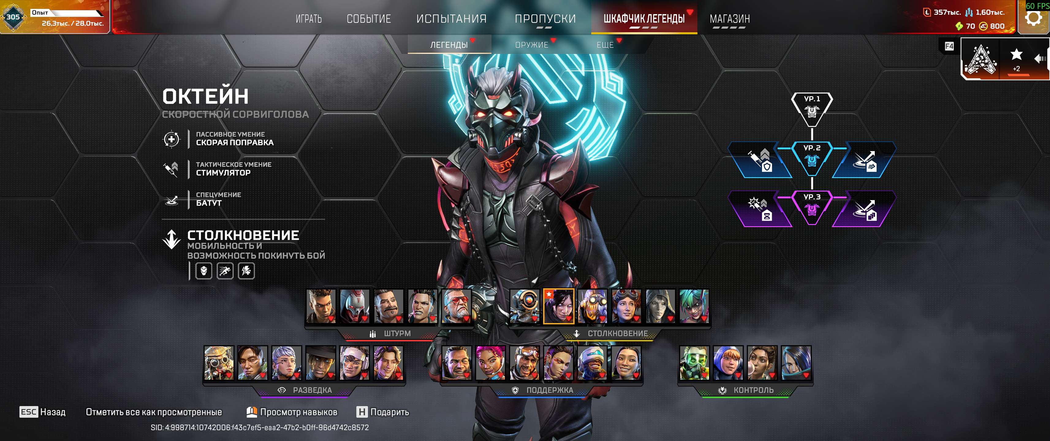 продажа аккаунта к игре Apex Legends