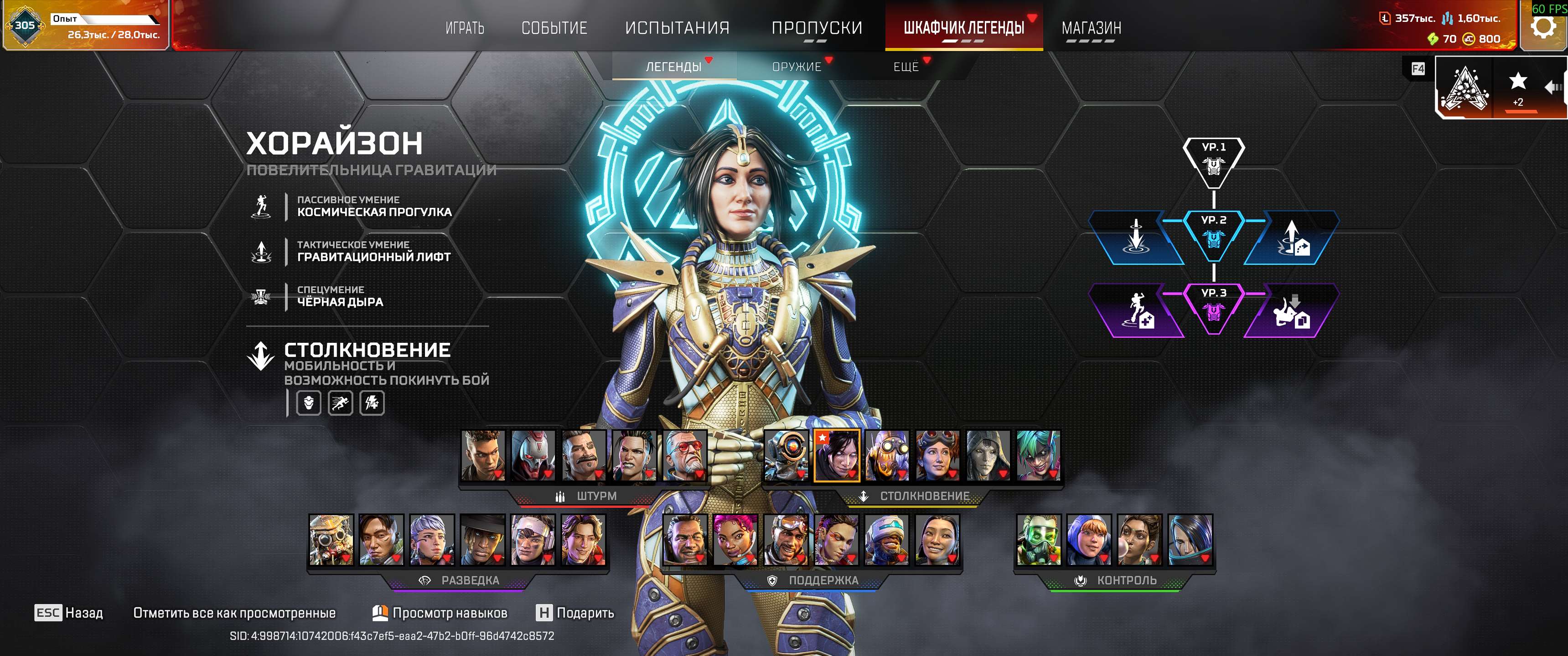 продажа аккаунта к игре Apex Legends