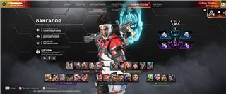 купить аккаунт Apex Legends