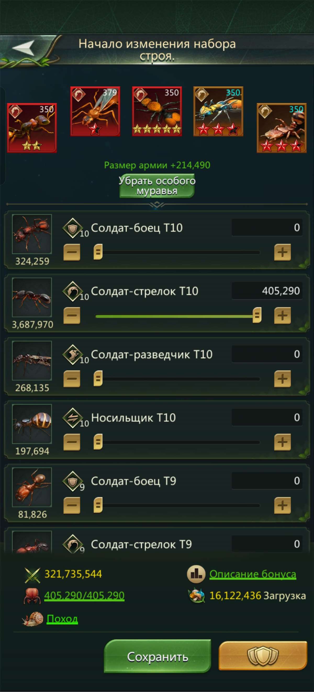 продажа аккаунта к игре Ant Legion