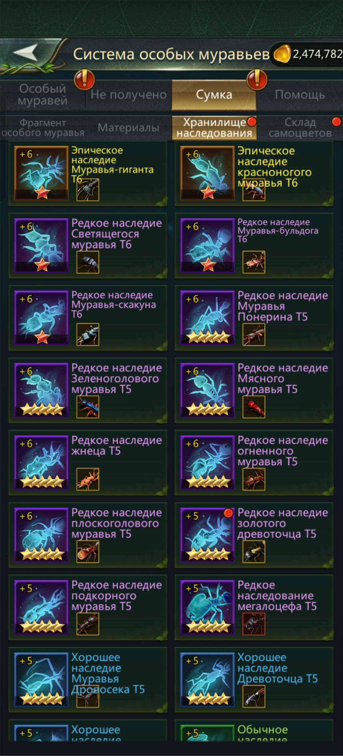 продажа аккаунта к игре Ant Legion