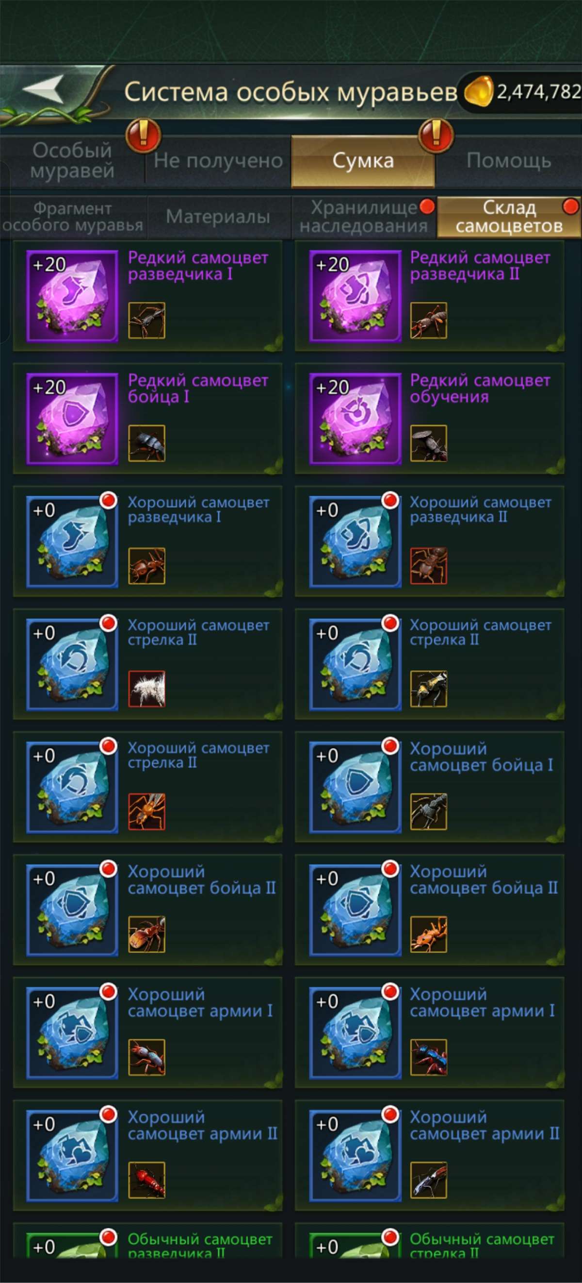 продажа аккаунта к игре Ant Legion