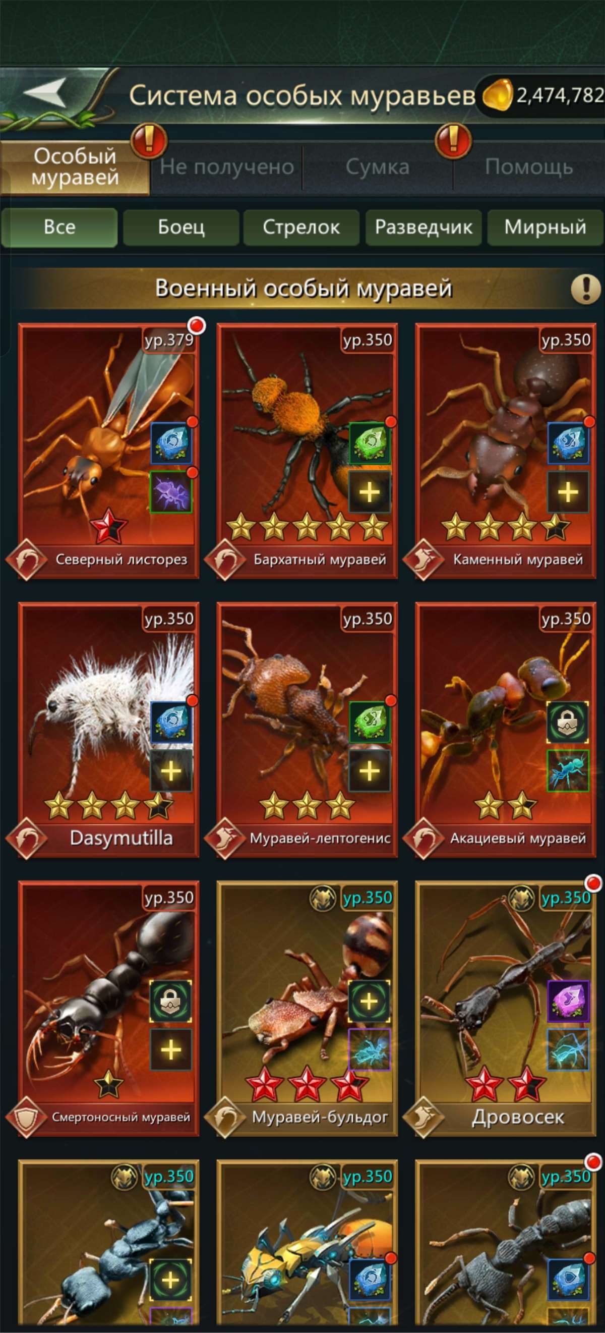 продажа аккаунта к игре Ant Legion