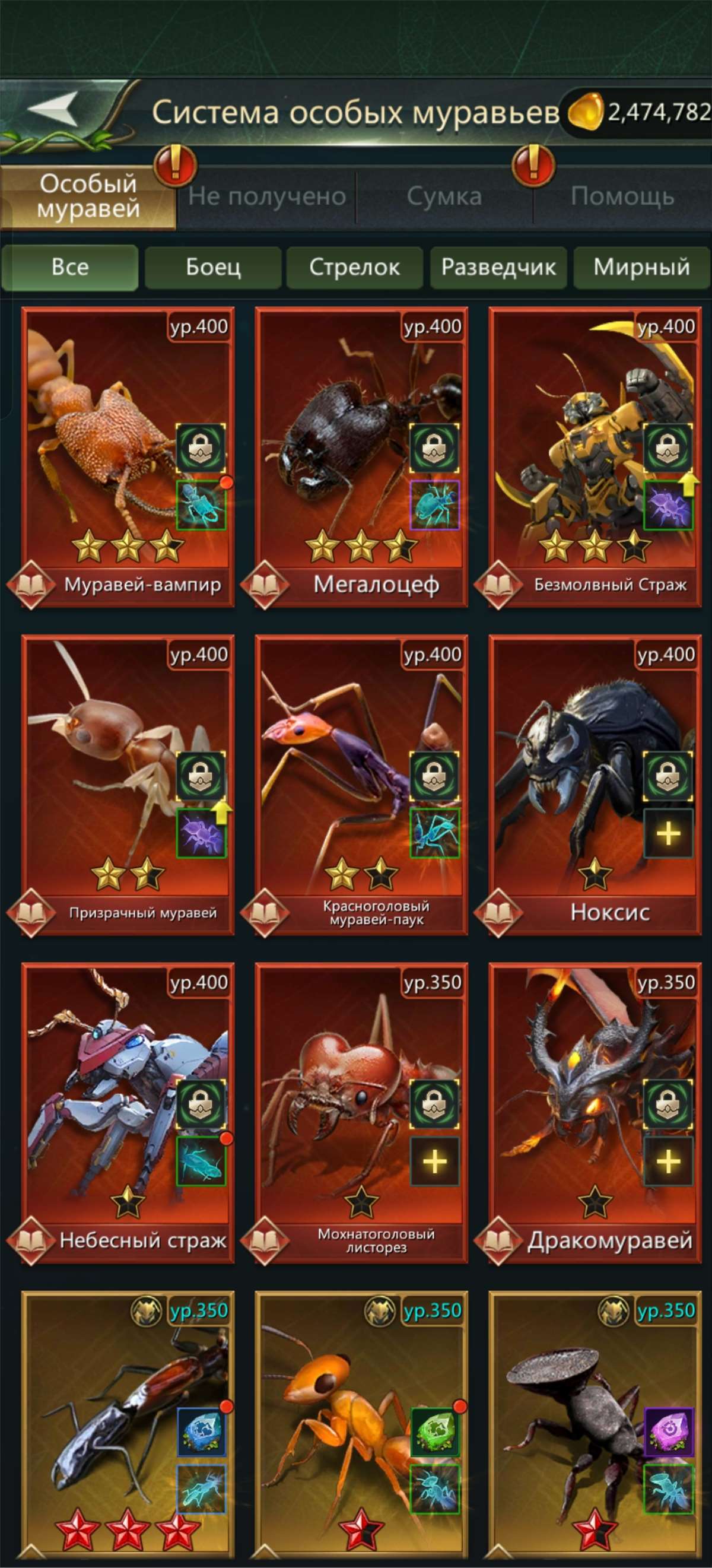 продажа аккаунта к игре Ant Legion