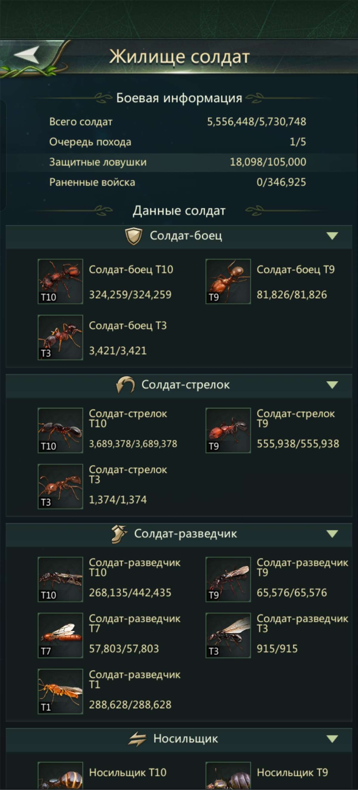 продажа аккаунта к игре Ant Legion