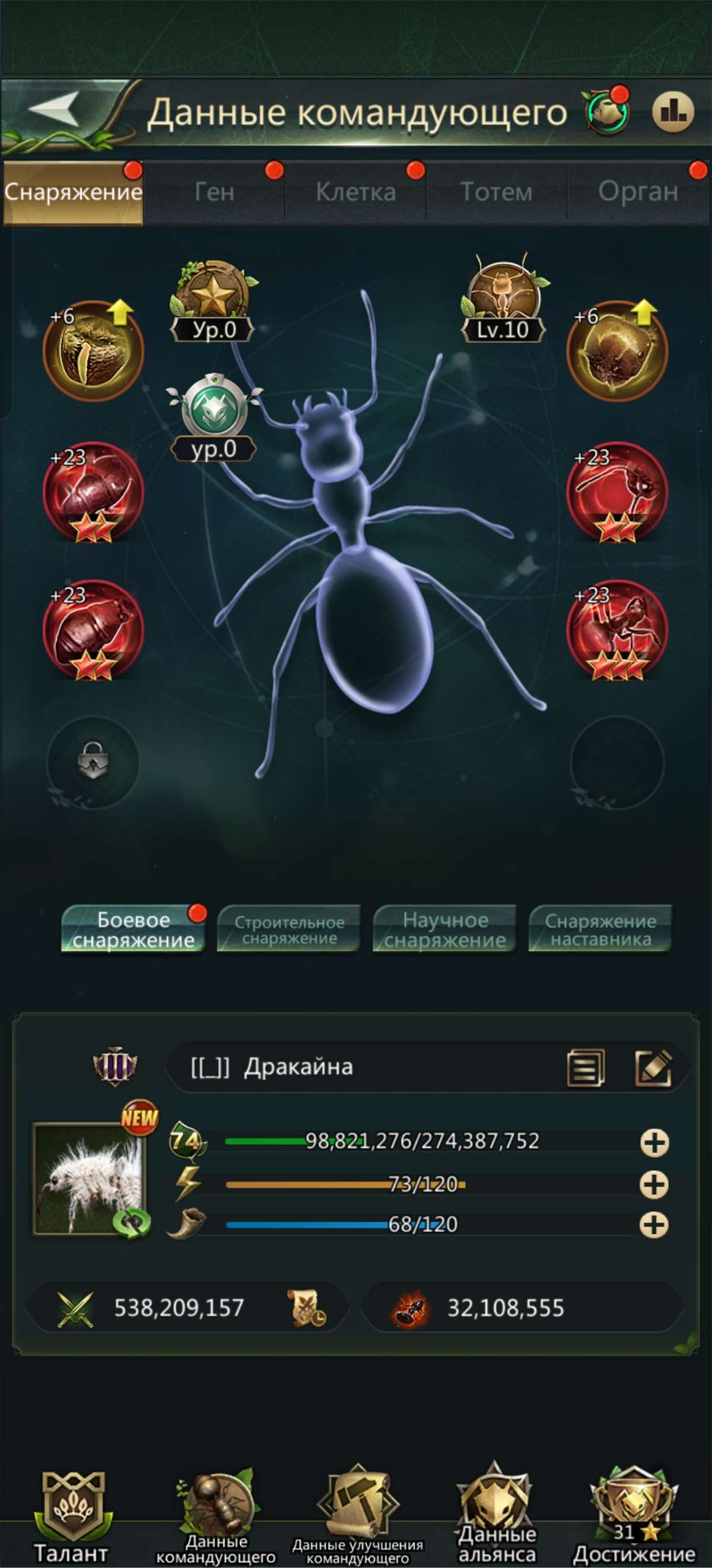 продажа аккаунта к игре Ant Legion