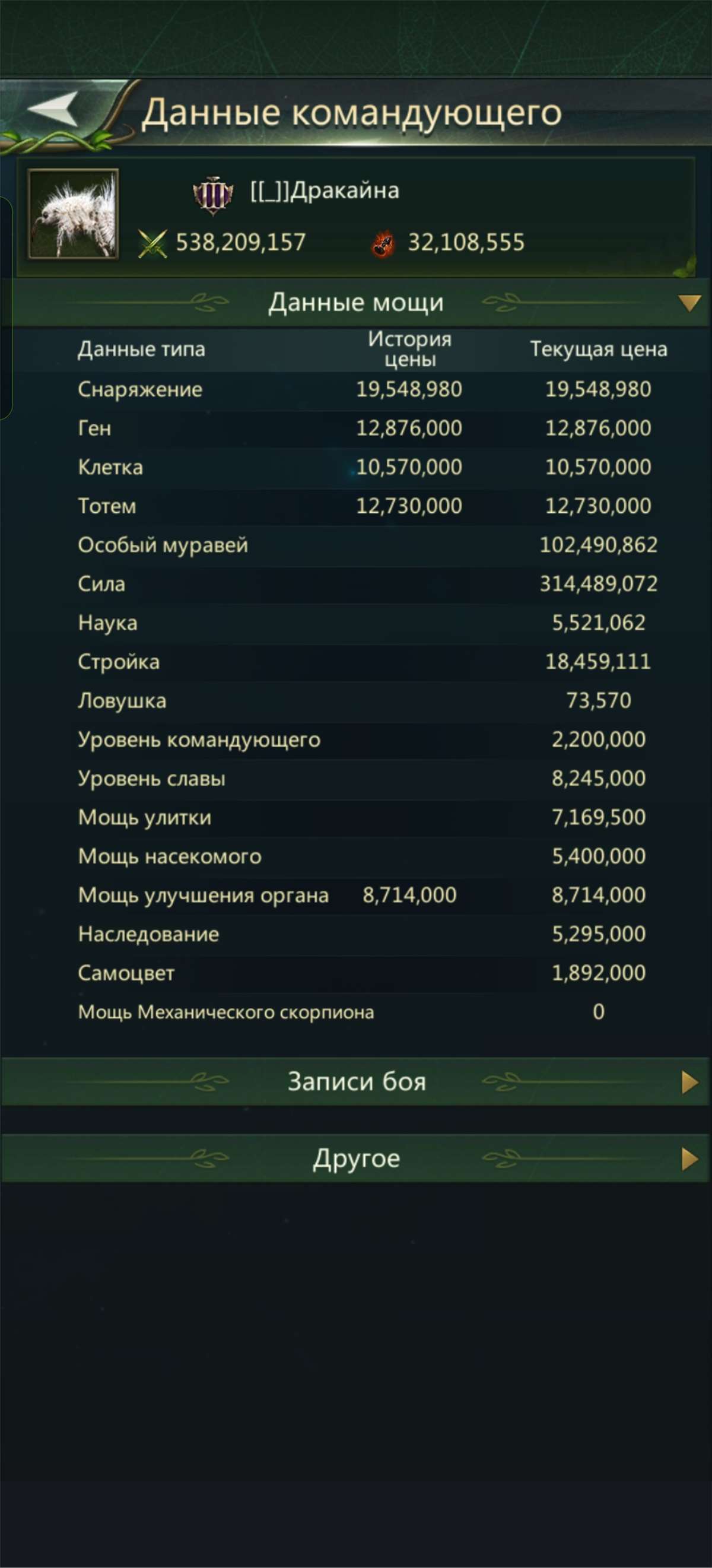 продажа аккаунта к игре Ant Legion