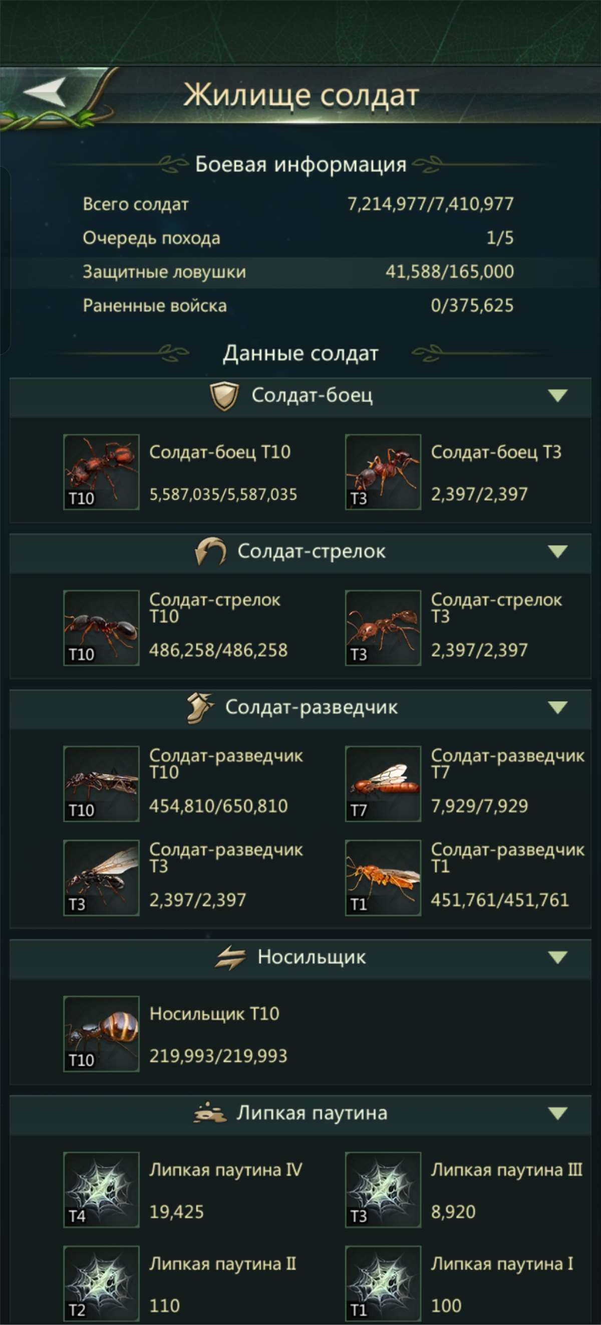 продажа аккаунта к игре Ant Legion