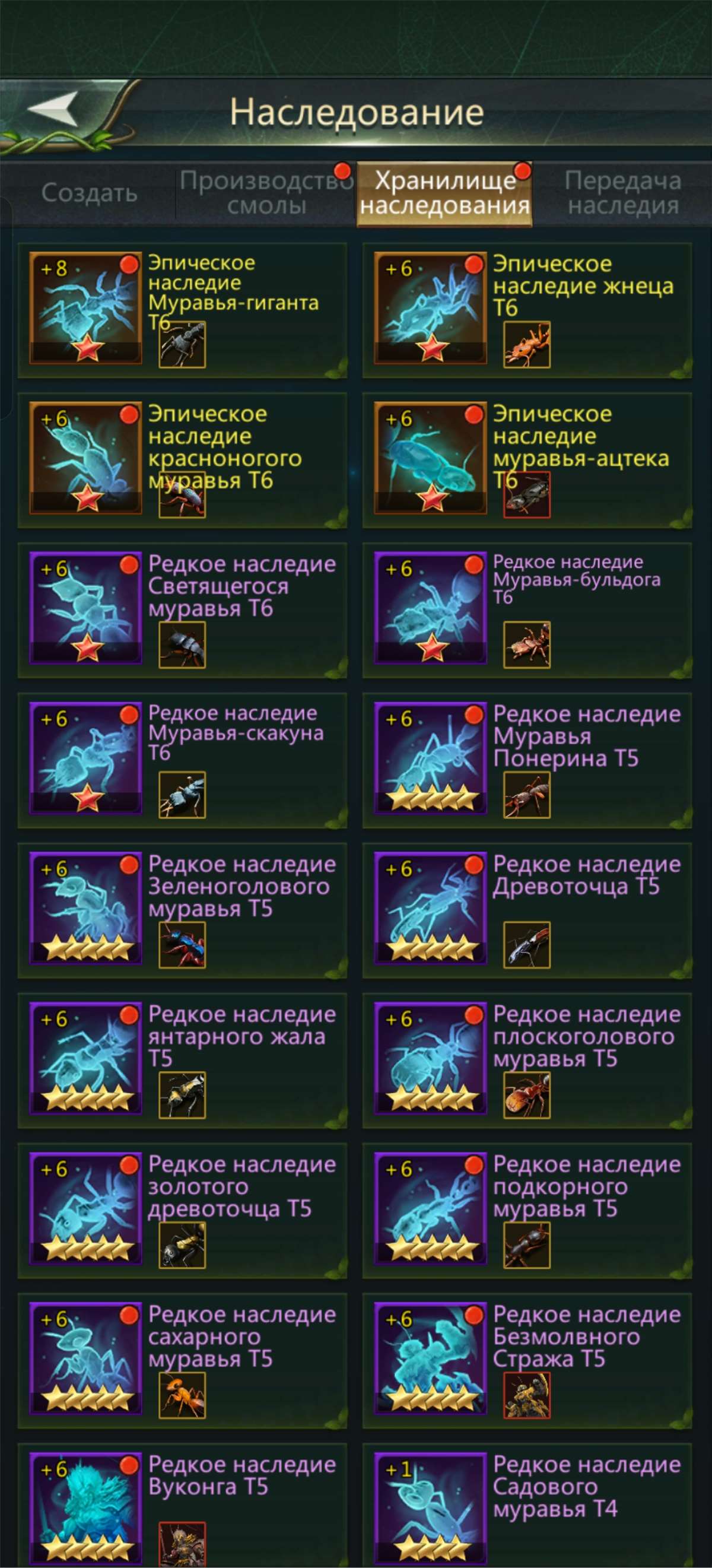 продажа аккаунта к игре Ant Legion