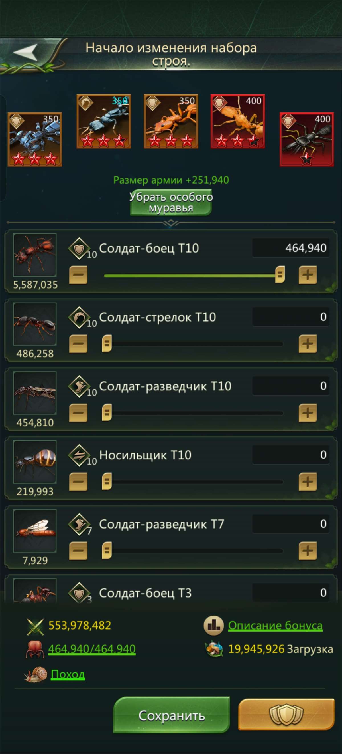 продажа аккаунта к игре Ant Legion