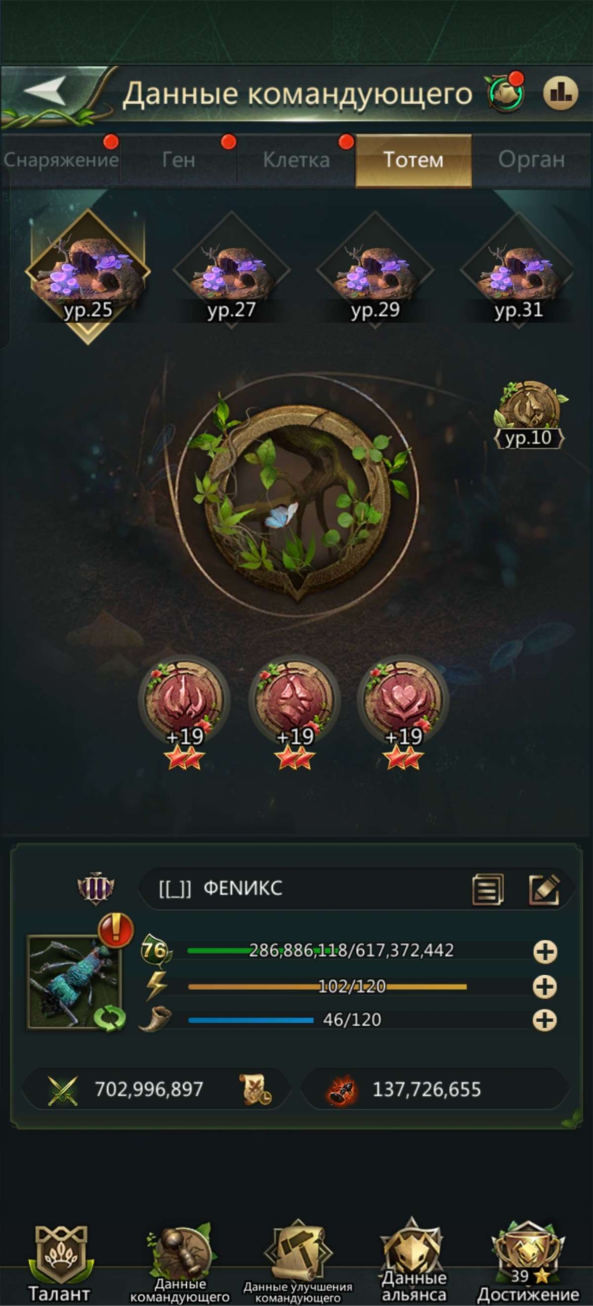 продажа аккаунта к игре Ant Legion