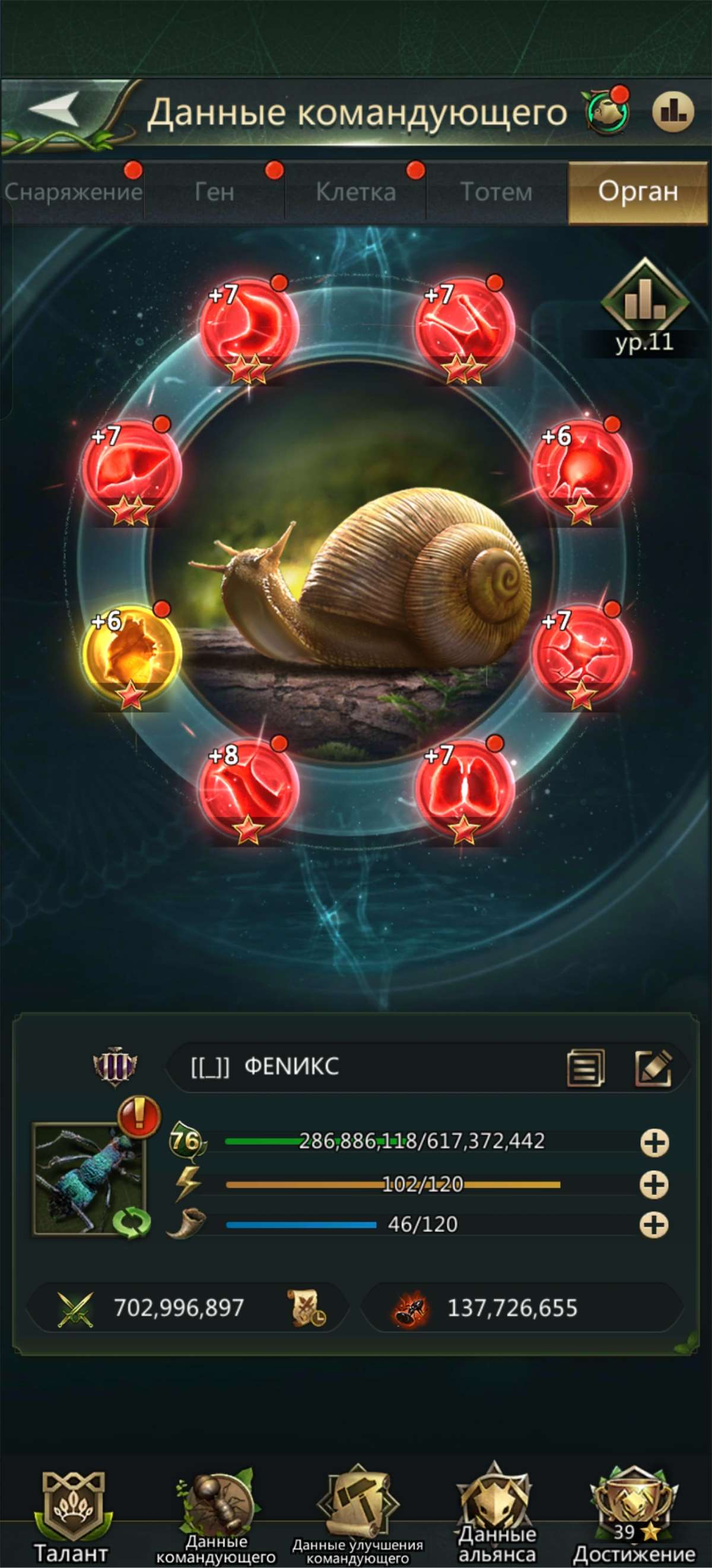 продажа аккаунта к игре Ant Legion