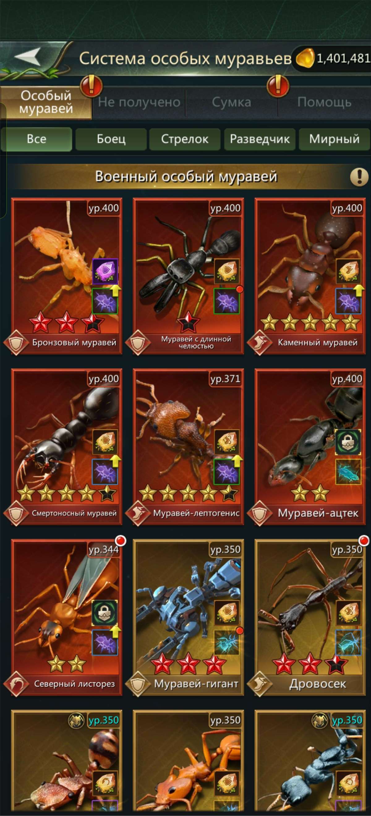 продажа аккаунта к игре Ant Legion