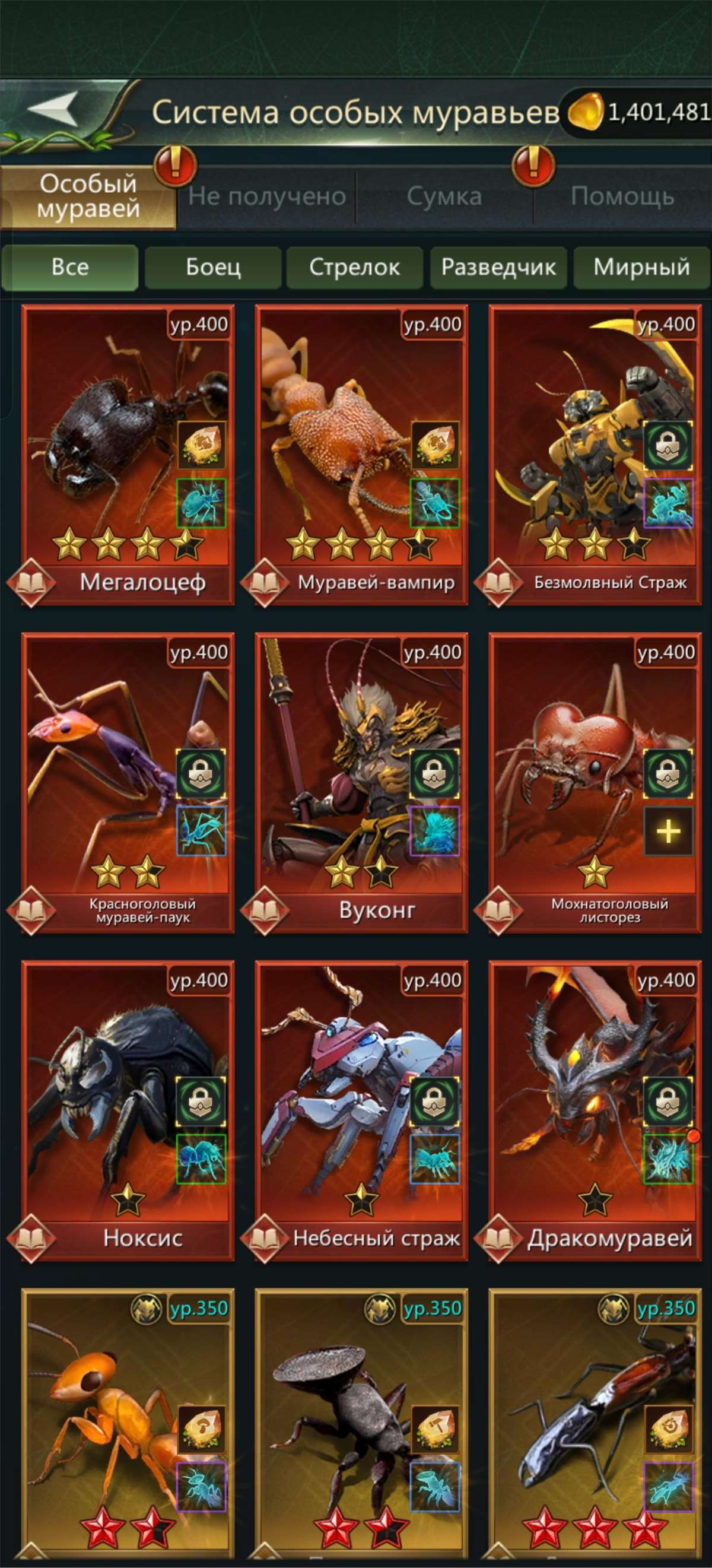 продажа аккаунта к игре Ant Legion