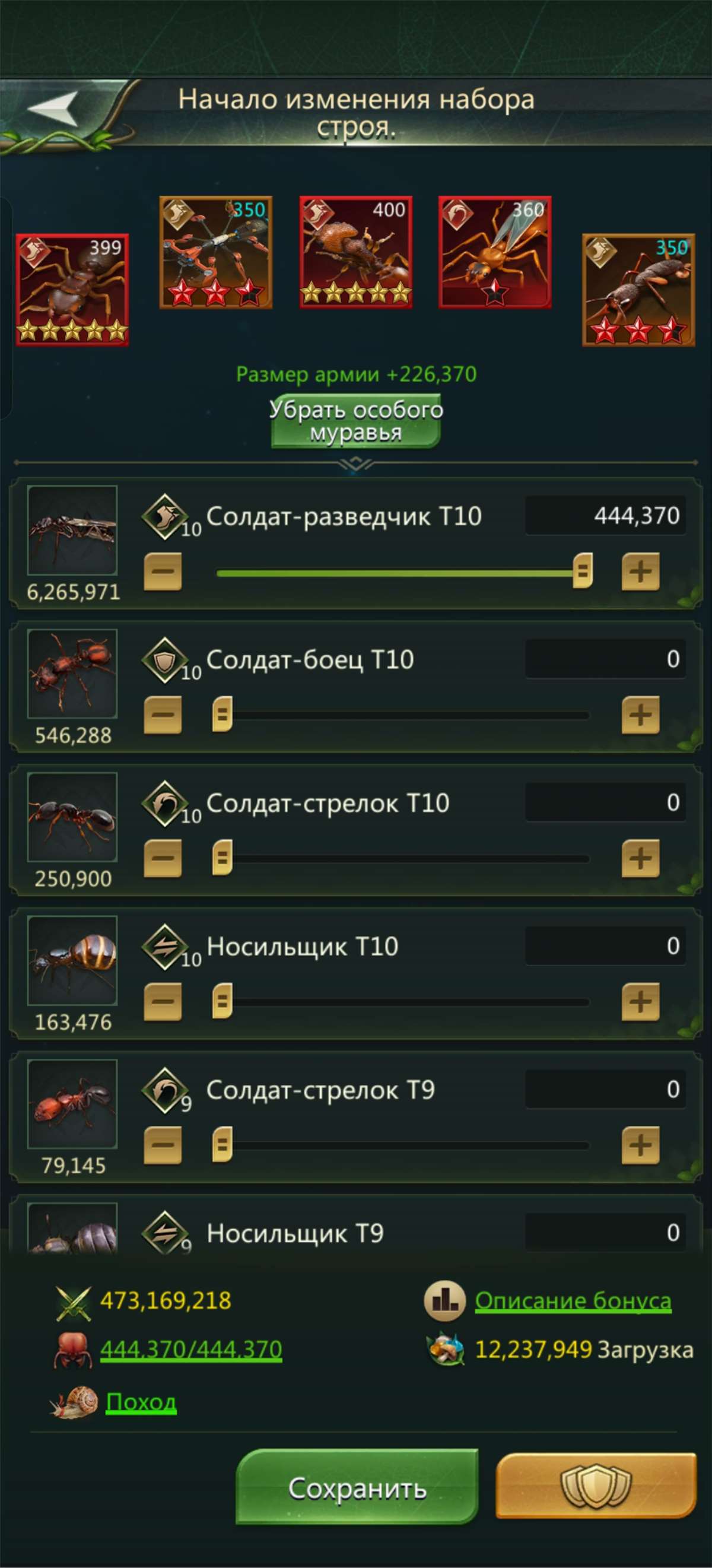 продажа аккаунта к игре Ant Legion