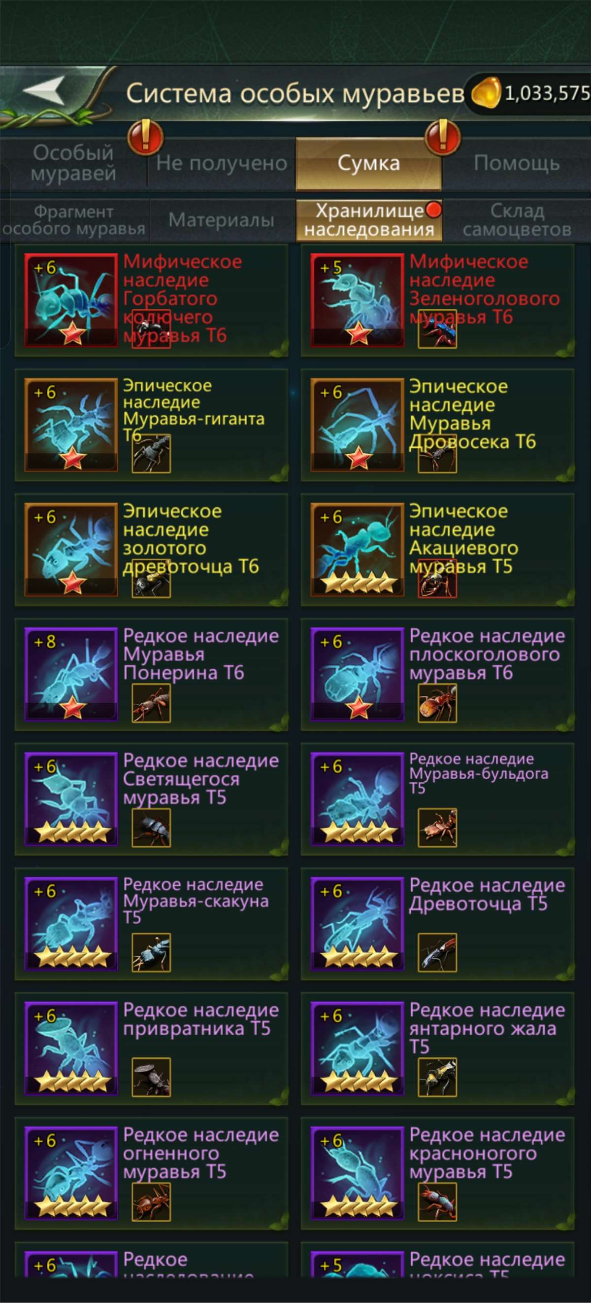 продажа аккаунта к игре Ant Legion