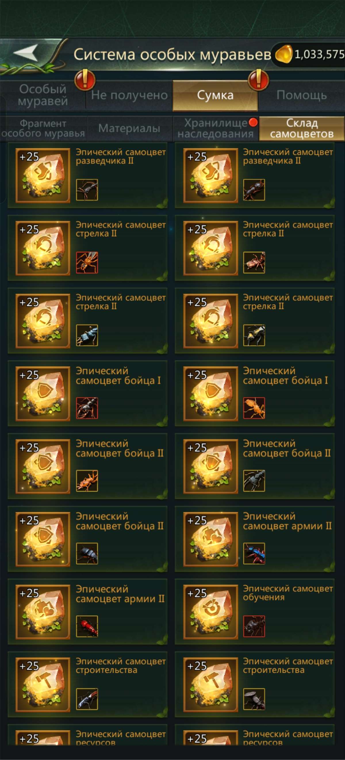 продажа аккаунта к игре Ant Legion