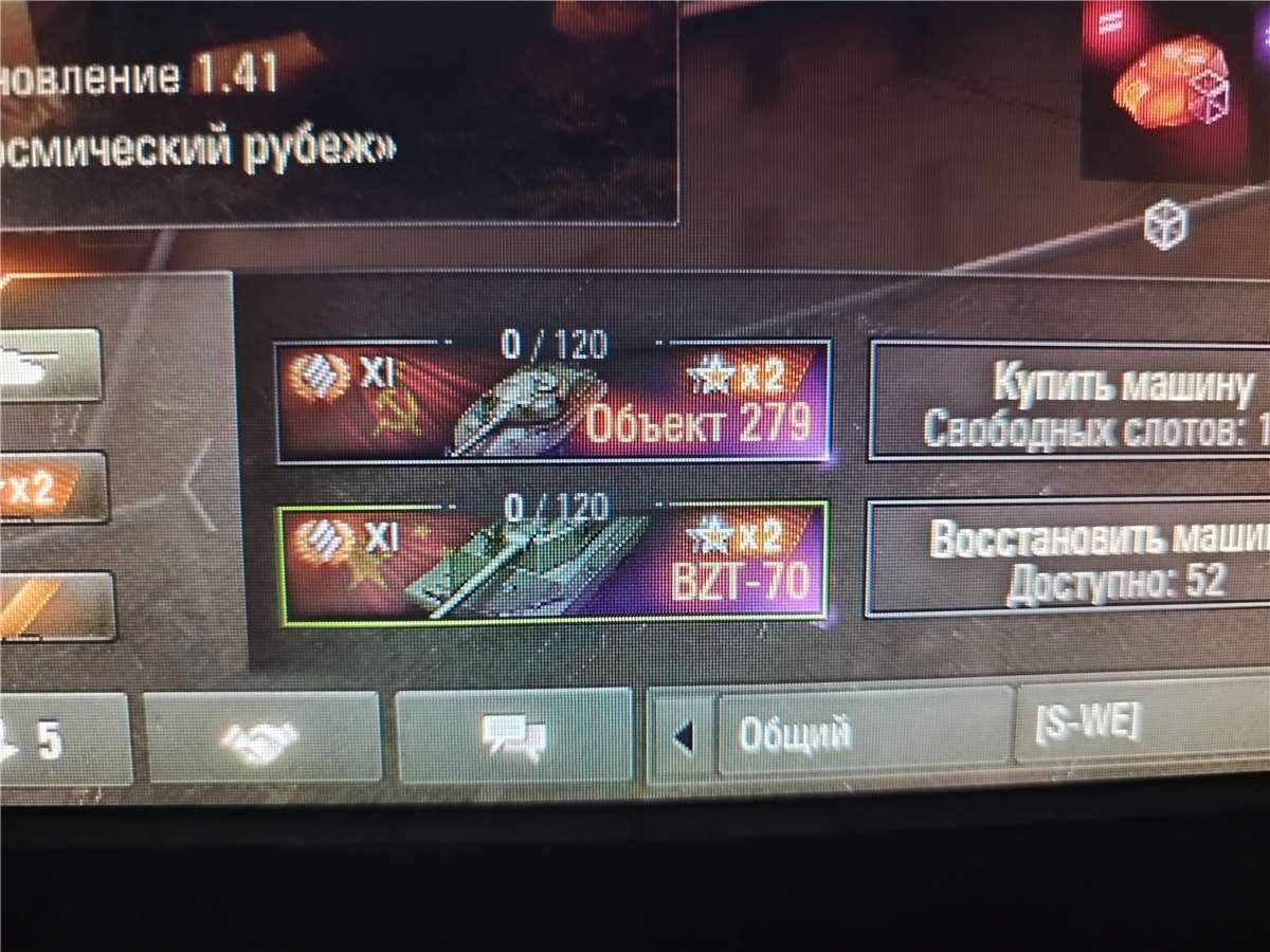 продажа аккаунта к игре Танки X Онлайн