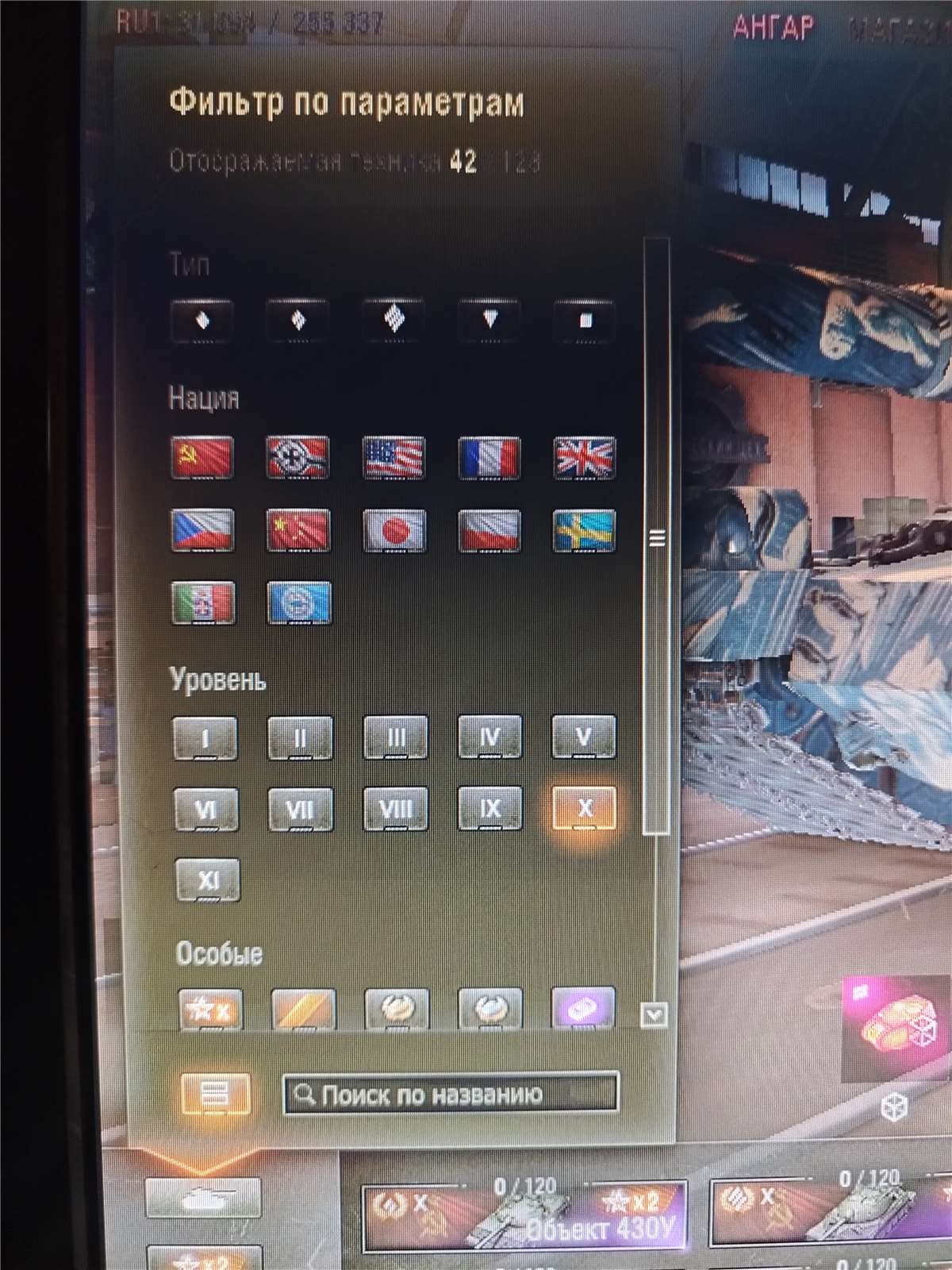 продажа аккаунта к игре Танки X Онлайн