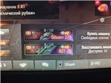 купить аккаунт Tanks Blitz, WoT(Lesta, WG)