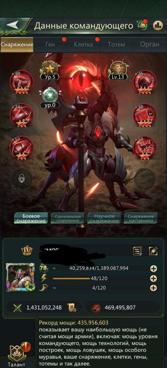 продажа аккаунта к игре Ant Legion